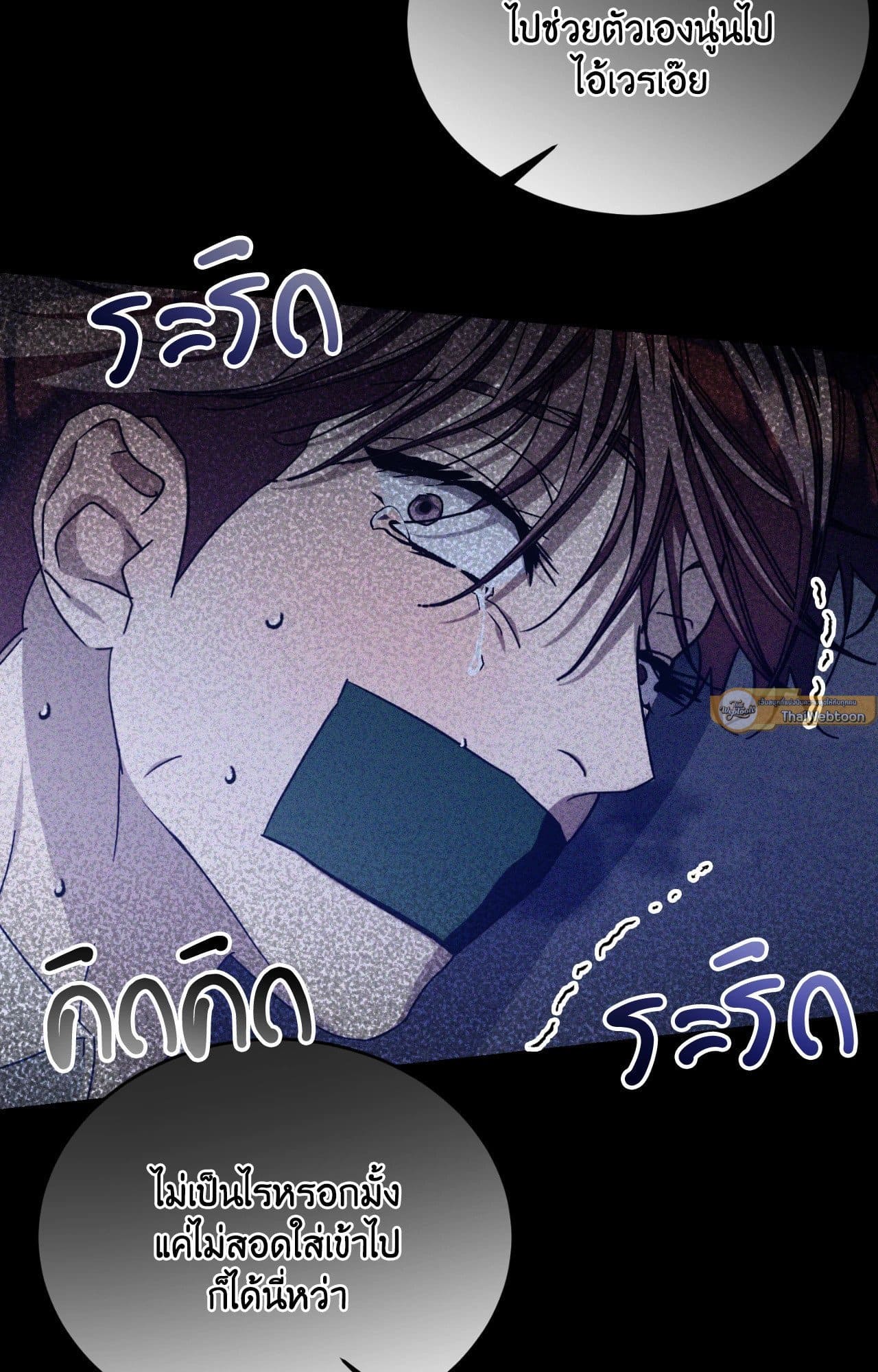 Cozy Obsession หลงใหลใคร่รัก ตอนที่ 46099