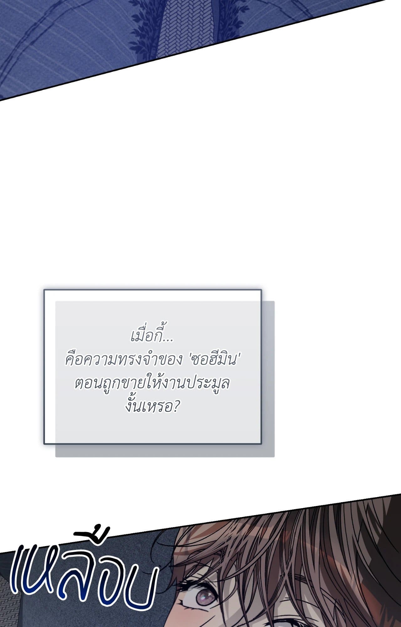 Cozy Obsession หลงใหลใคร่รัก ตอนที่ 46102