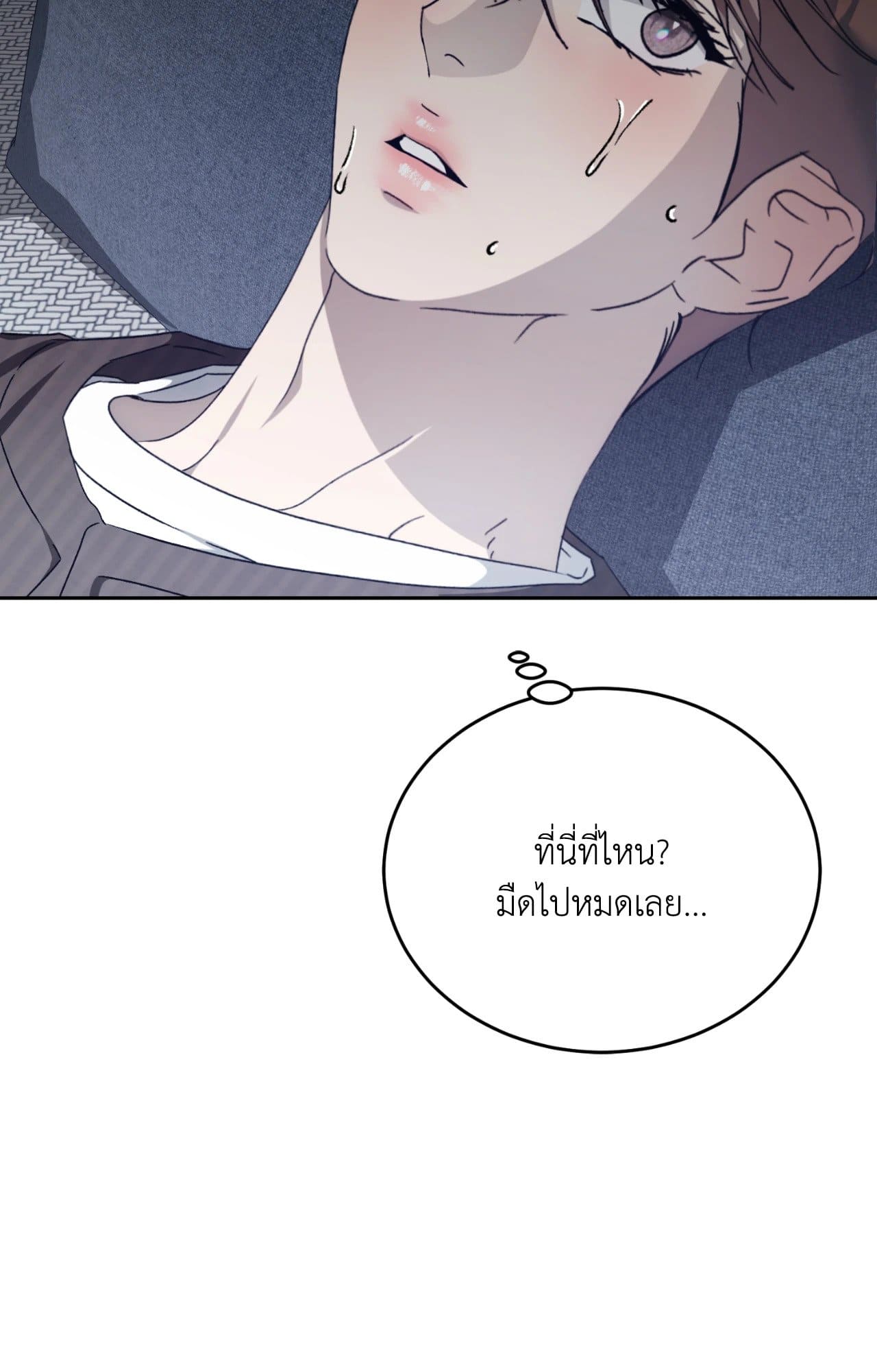 Cozy Obsession หลงใหลใคร่รัก ตอนที่ 46103