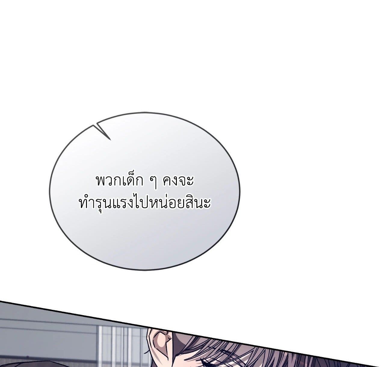Cozy Obsession หลงใหลใคร่รัก ตอนที่ 47001