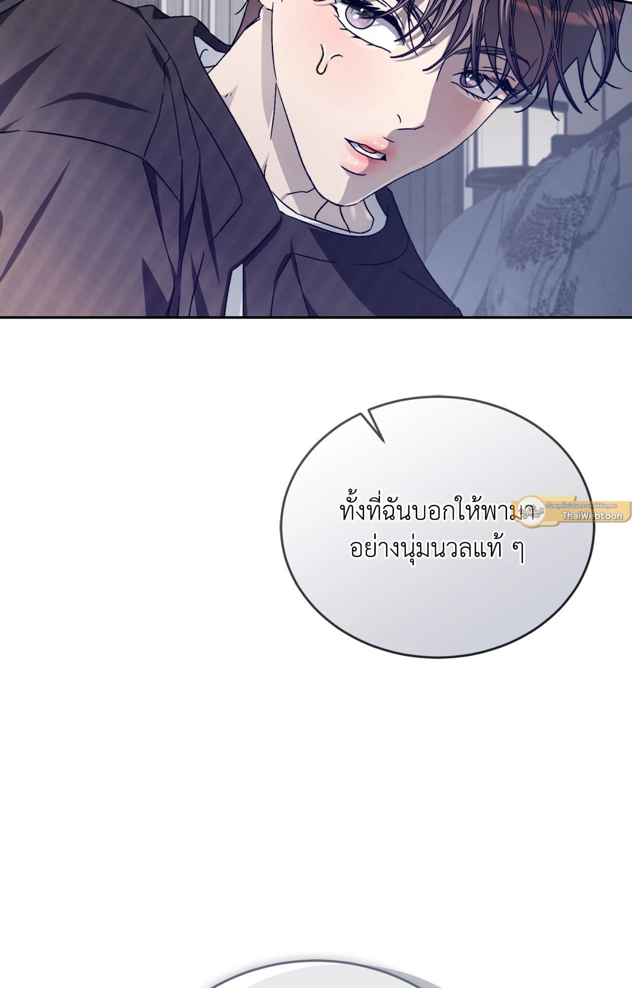 Cozy Obsession หลงใหลใคร่รัก ตอนที่ 47002