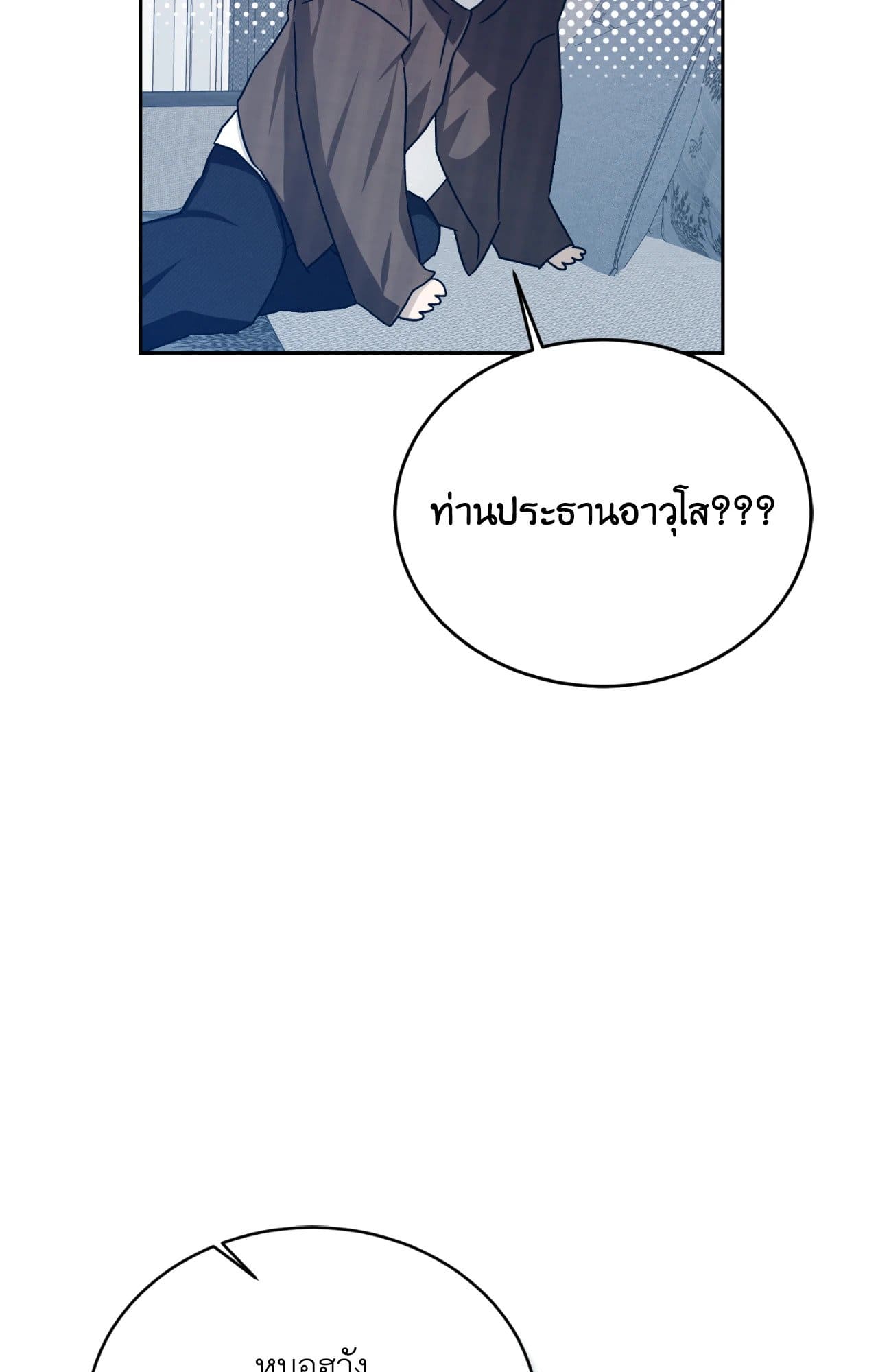 Cozy Obsession หลงใหลใคร่รัก ตอนที่ 47006