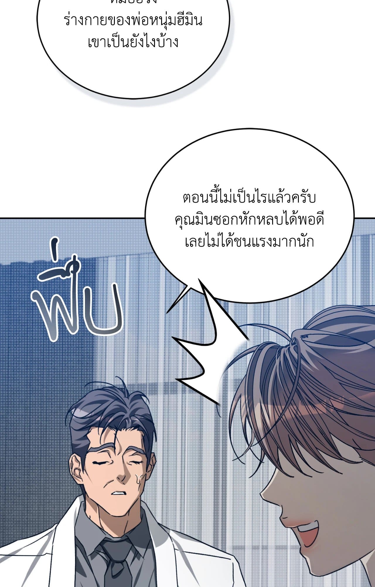 Cozy Obsession หลงใหลใคร่รัก ตอนที่ 47007