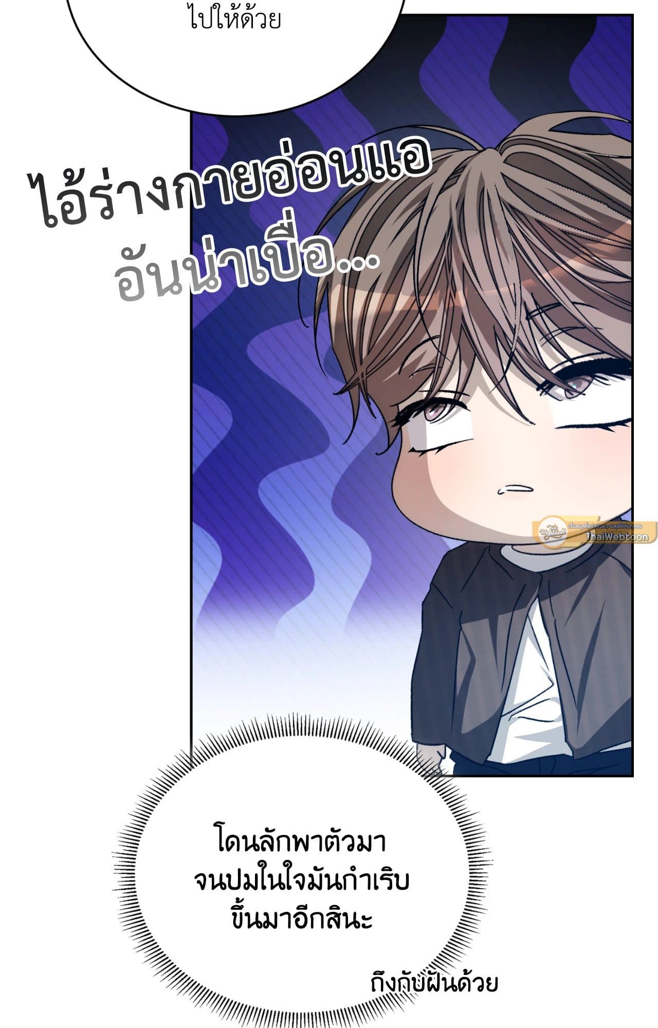 Cozy Obsession หลงใหลใคร่รัก ตอนที่ 47011