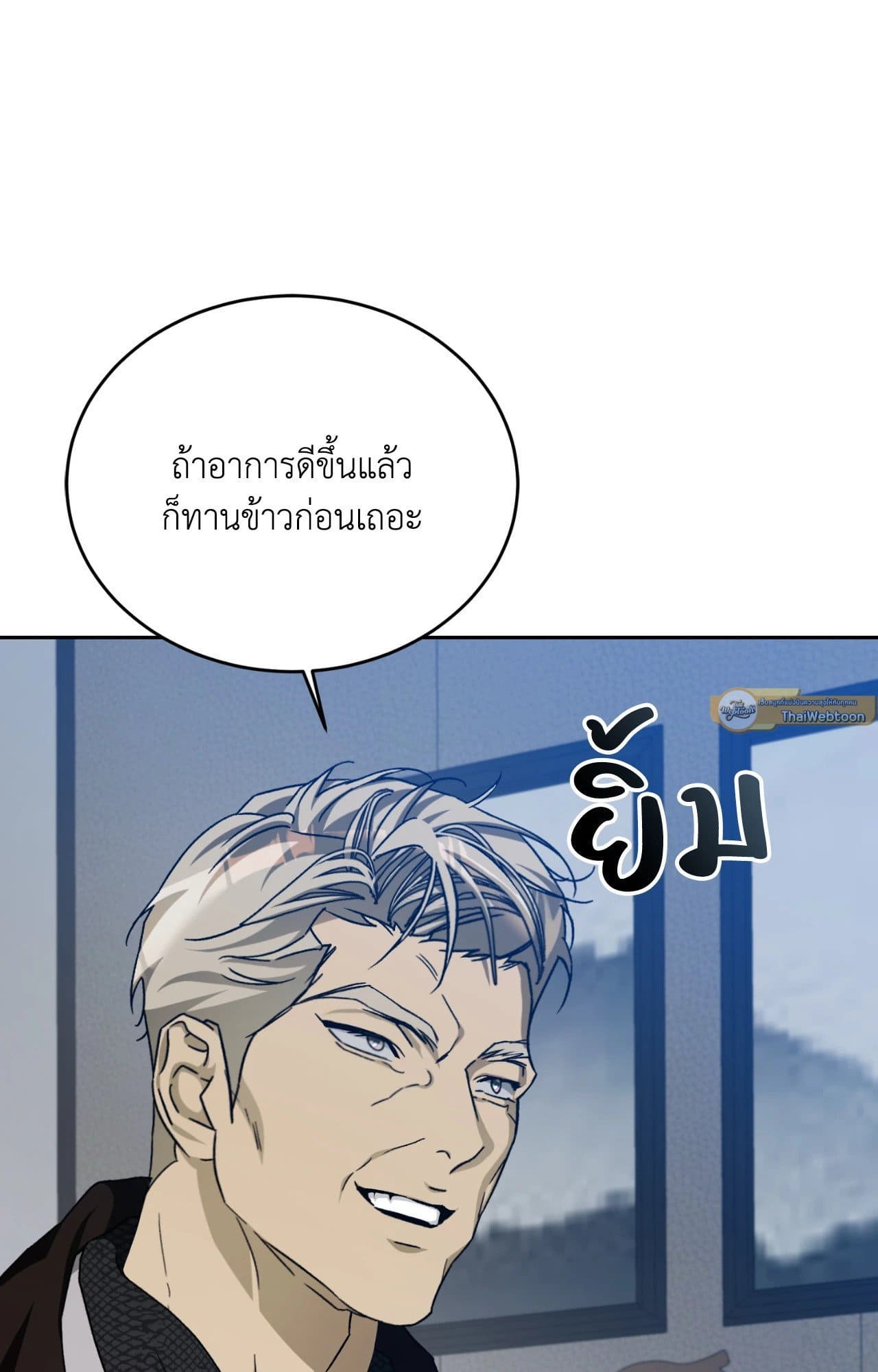 Cozy Obsession หลงใหลใคร่รัก ตอนที่ 47012