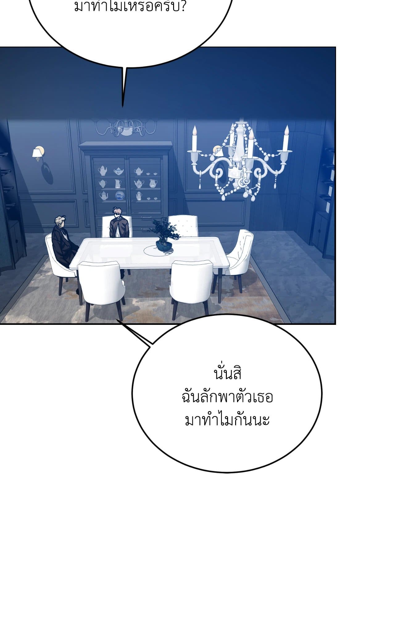 Cozy Obsession หลงใหลใคร่รัก ตอนที่ 47016