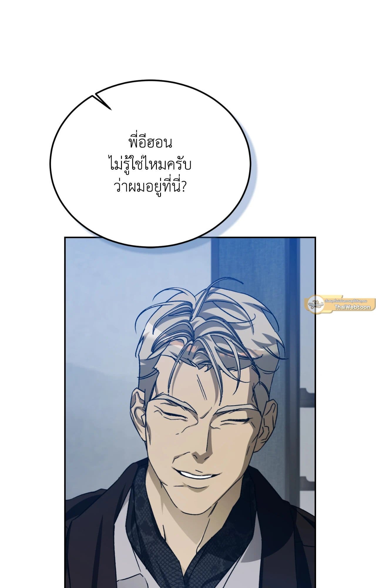 Cozy Obsession หลงใหลใคร่รัก ตอนที่ 47017