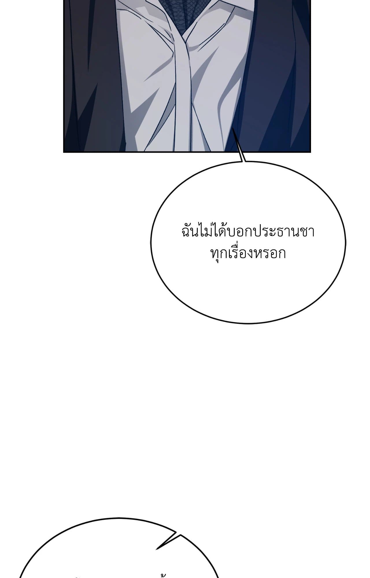 Cozy Obsession หลงใหลใคร่รัก ตอนที่ 47018