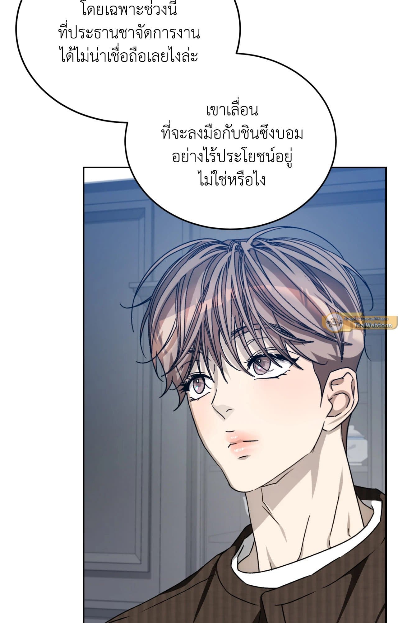 Cozy Obsession หลงใหลใคร่รัก ตอนที่ 47019
