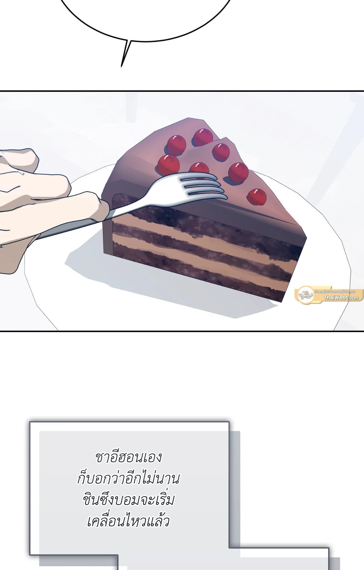Cozy Obsession หลงใหลใคร่รัก ตอนที่ 47022