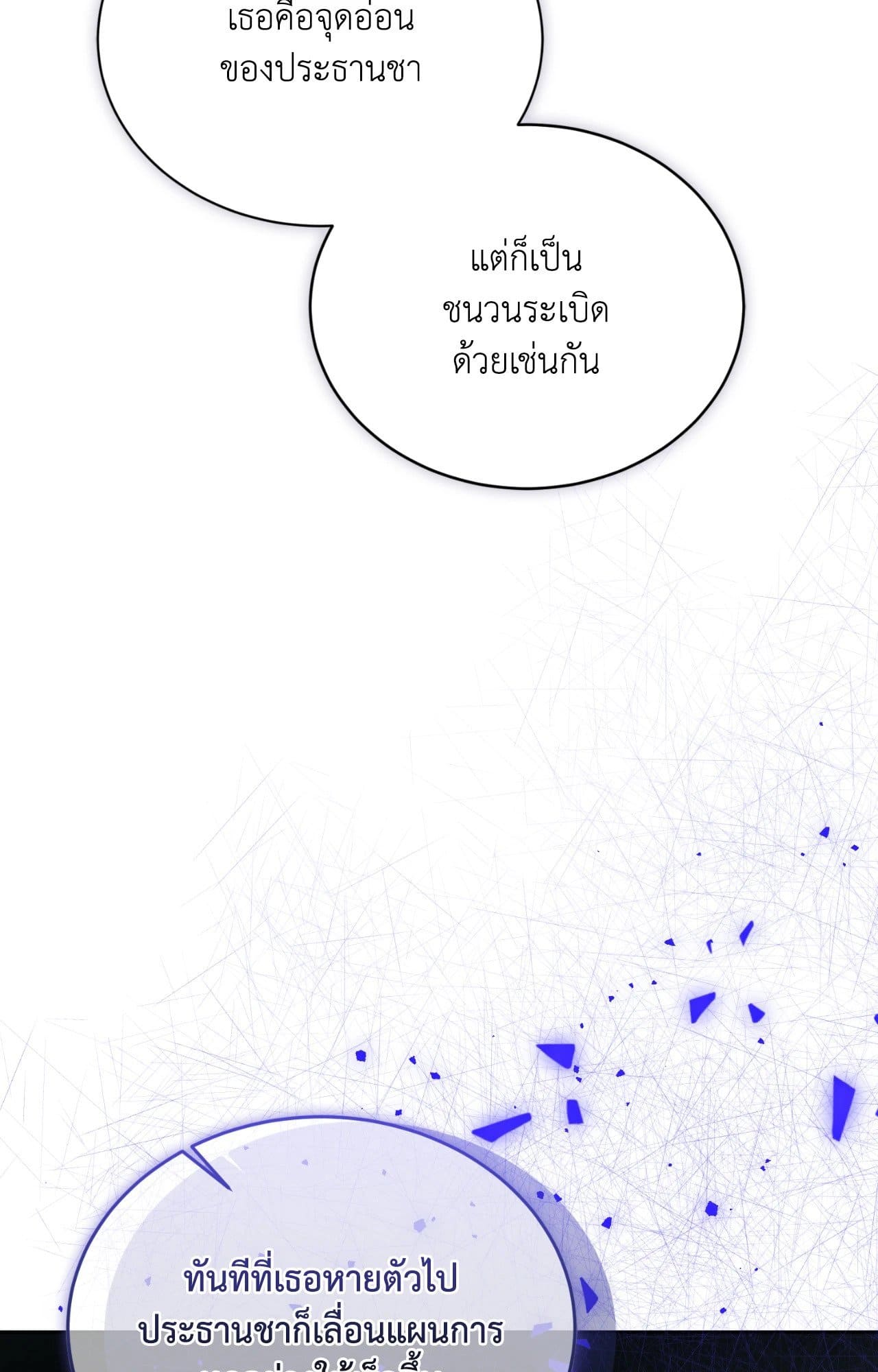 Cozy Obsession หลงใหลใคร่รัก ตอนที่ 47027