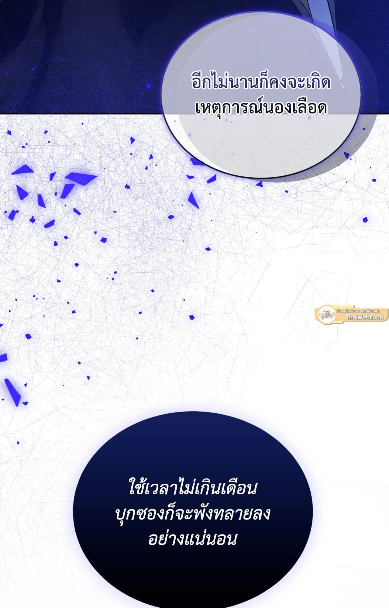 Cozy Obsession หลงใหลใคร่รัก ตอนที่ 47029