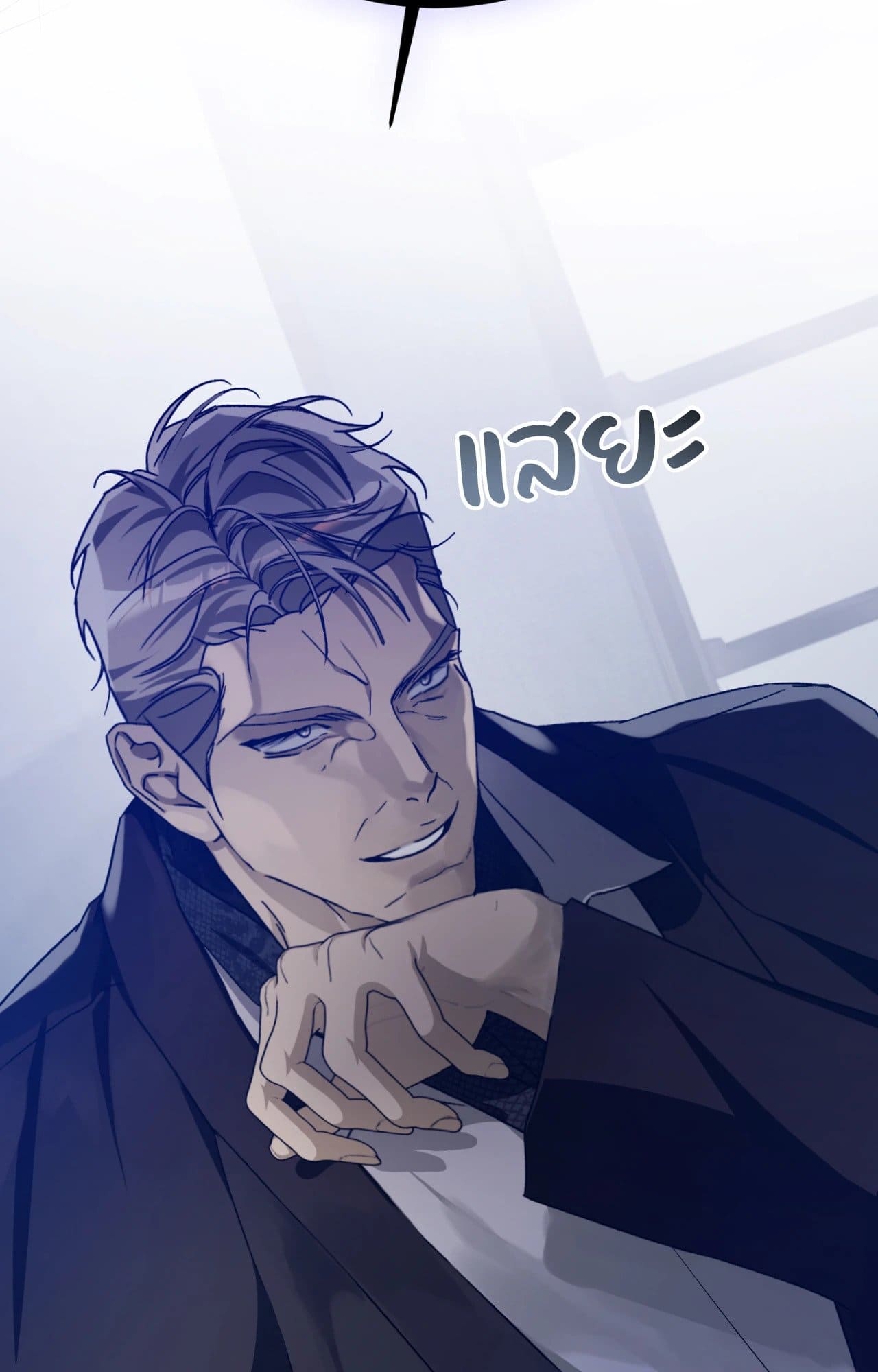 Cozy Obsession หลงใหลใคร่รัก ตอนที่ 47030