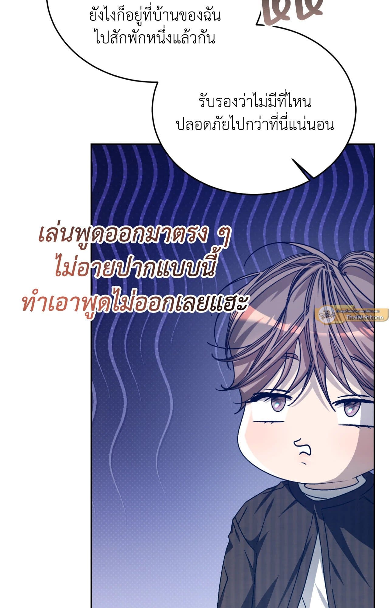 Cozy Obsession หลงใหลใคร่รัก ตอนที่ 47032