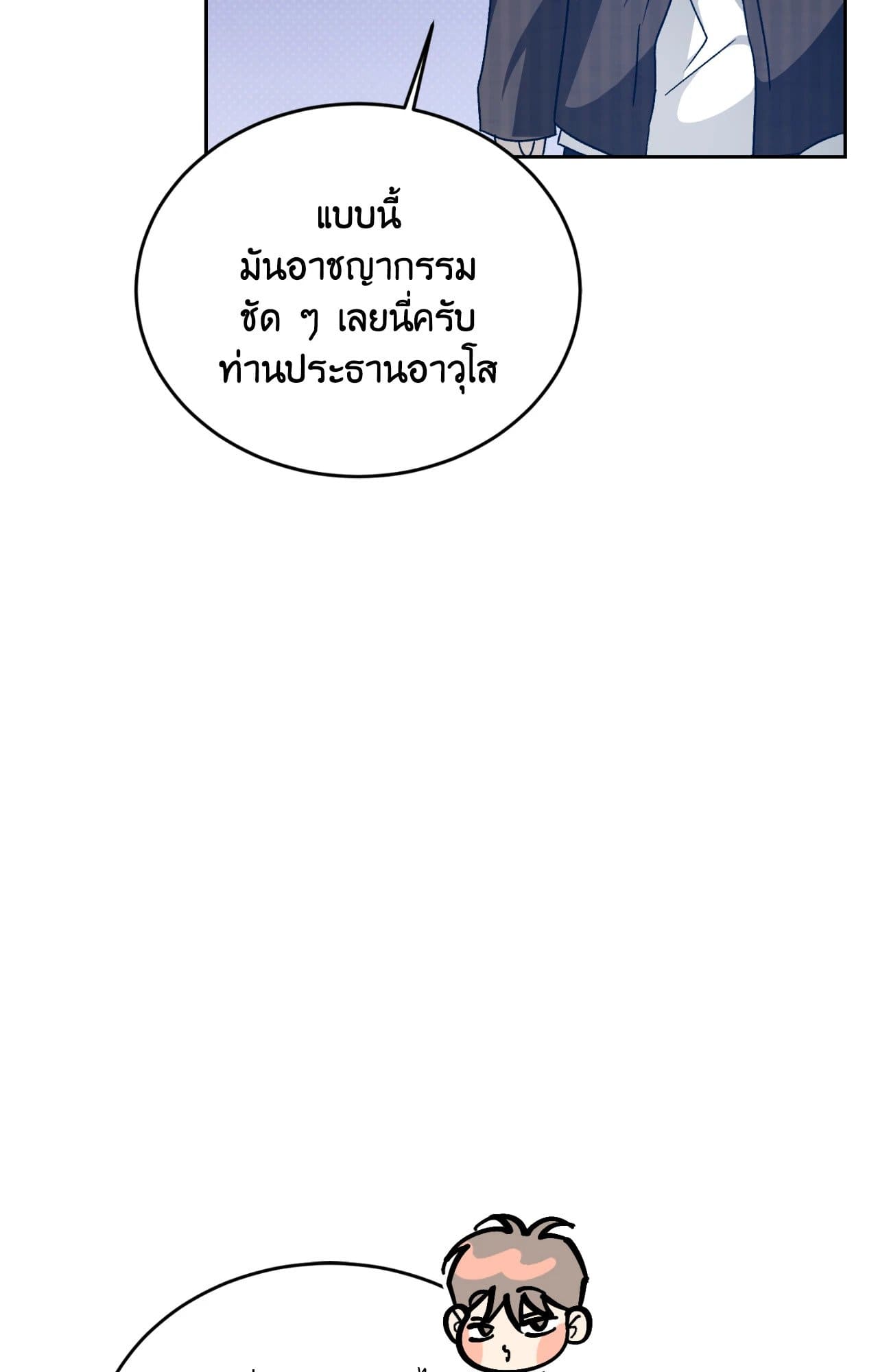 Cozy Obsession หลงใหลใคร่รัก ตอนที่ 47033