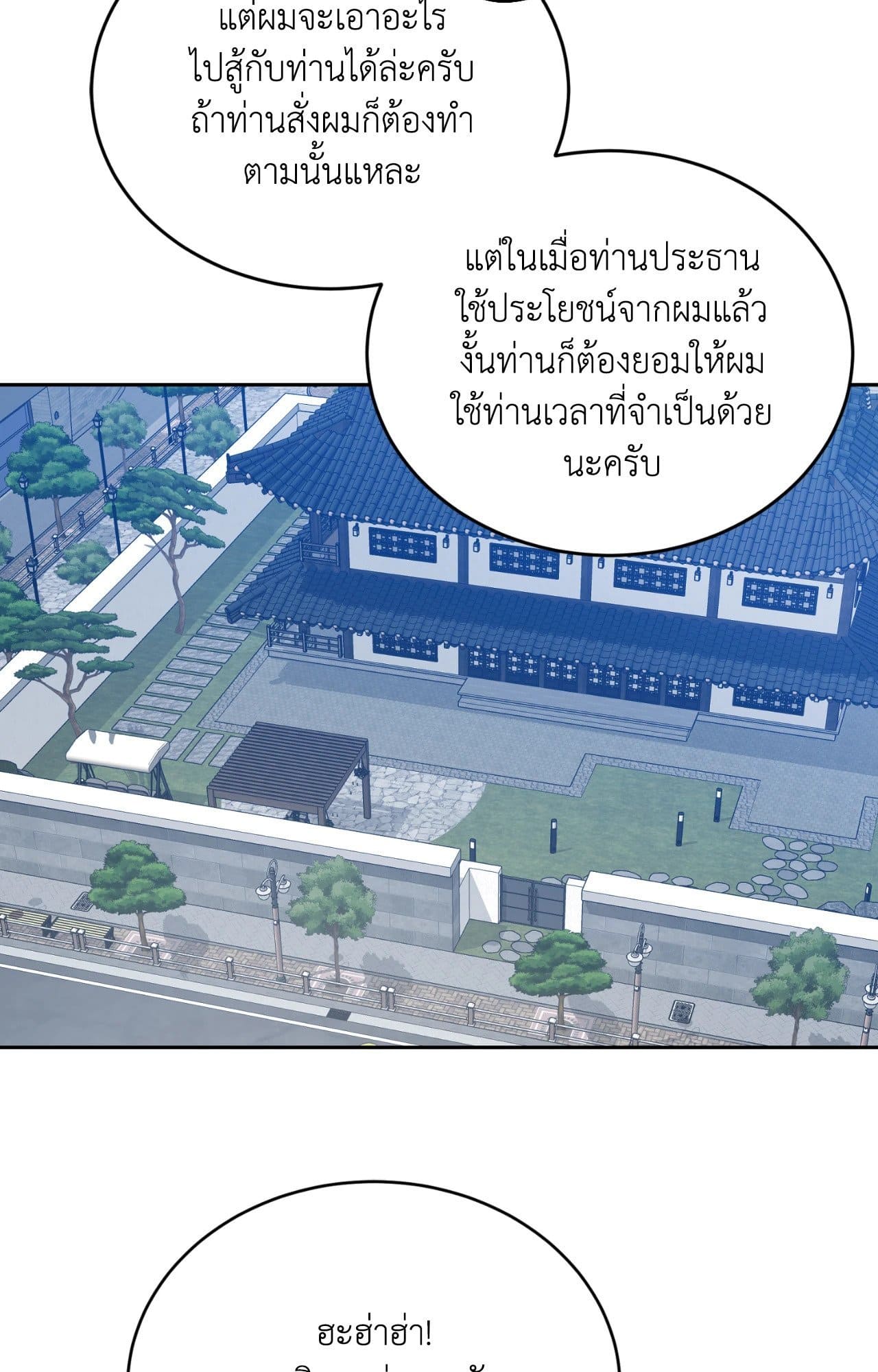 Cozy Obsession หลงใหลใคร่รัก ตอนที่ 47034