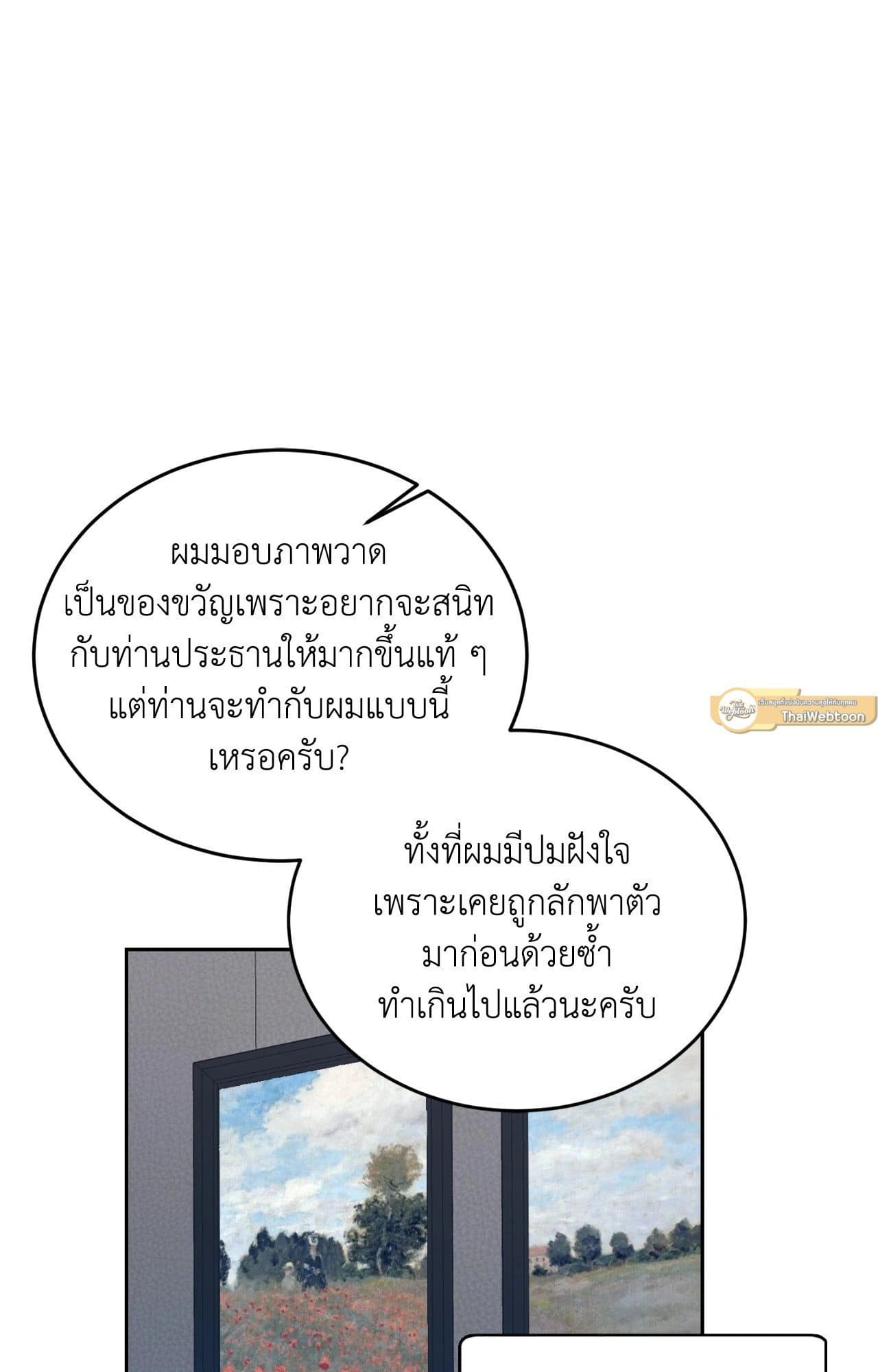 Cozy Obsession หลงใหลใคร่รัก ตอนที่ 47035