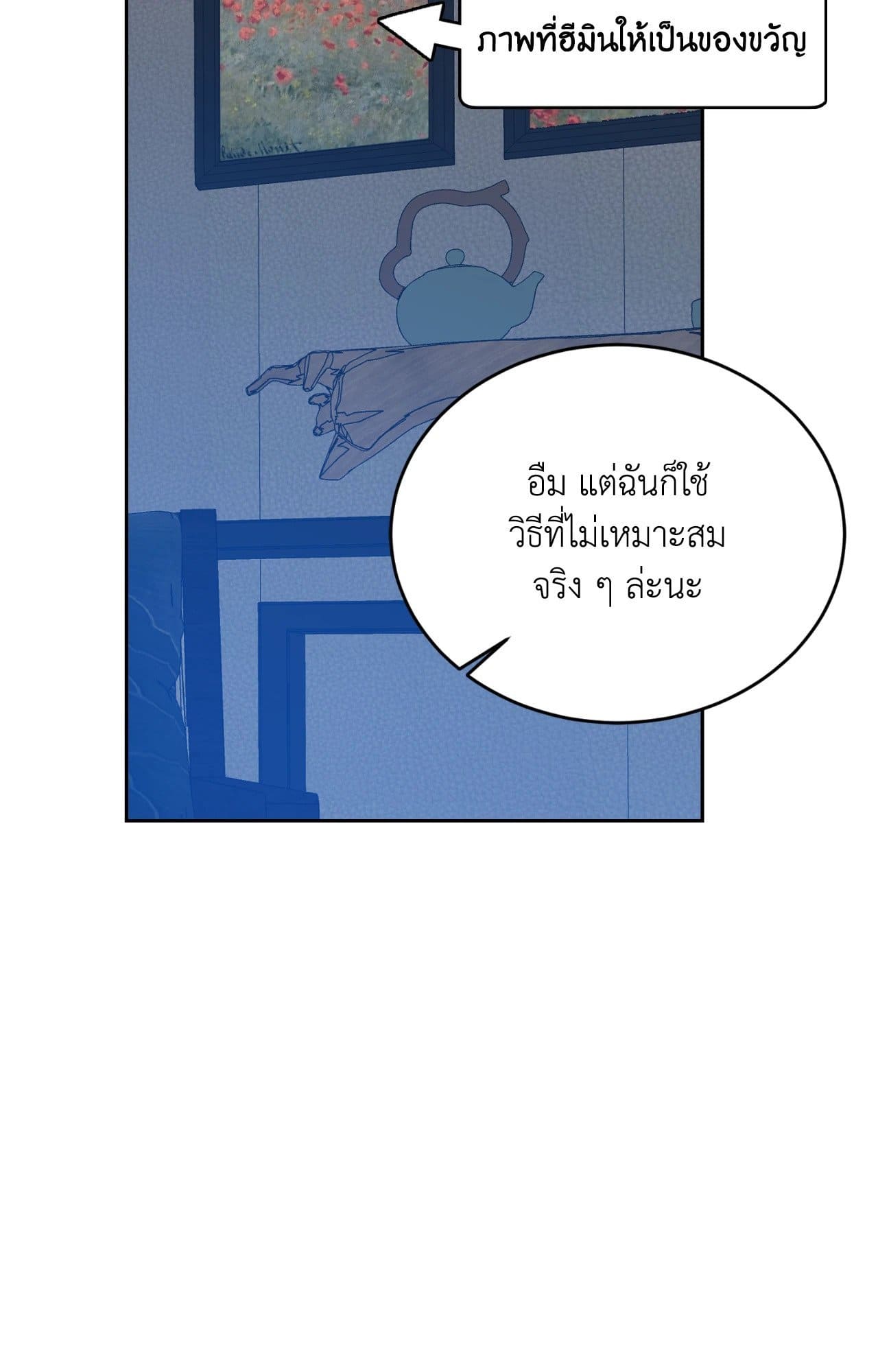 Cozy Obsession หลงใหลใคร่รัก ตอนที่ 47036