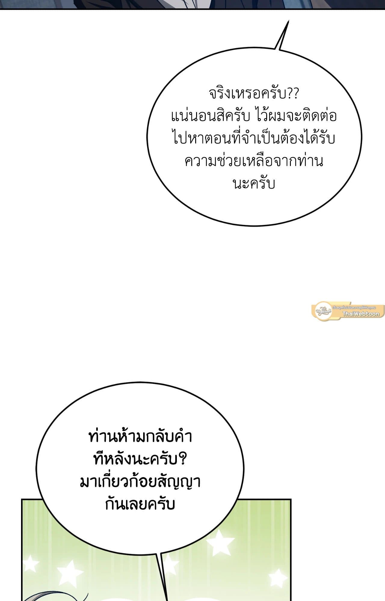Cozy Obsession หลงใหลใคร่รัก ตอนที่ 47038