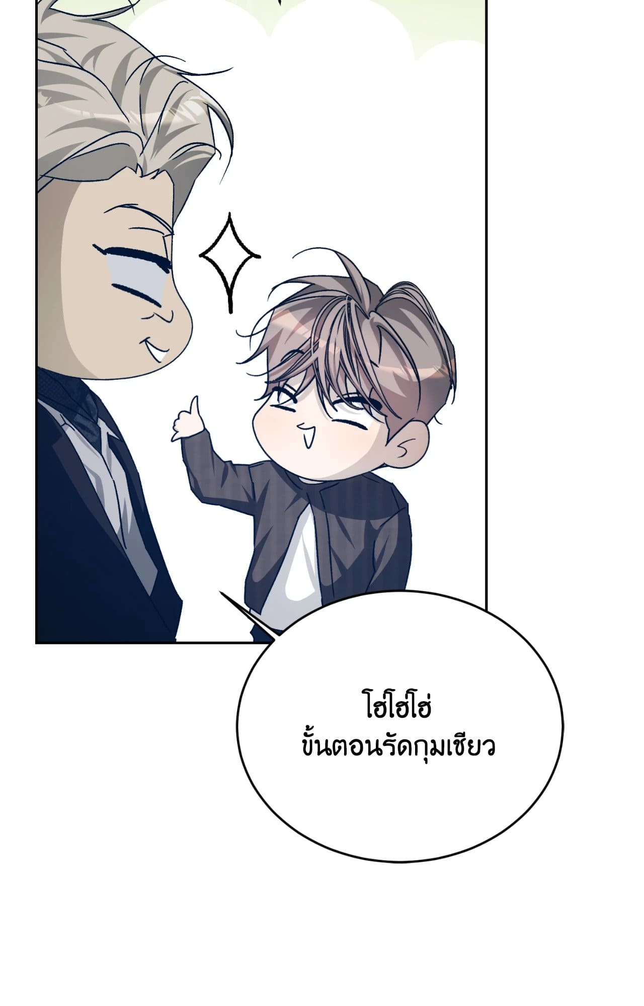 Cozy Obsession หลงใหลใคร่รัก ตอนที่ 47039
