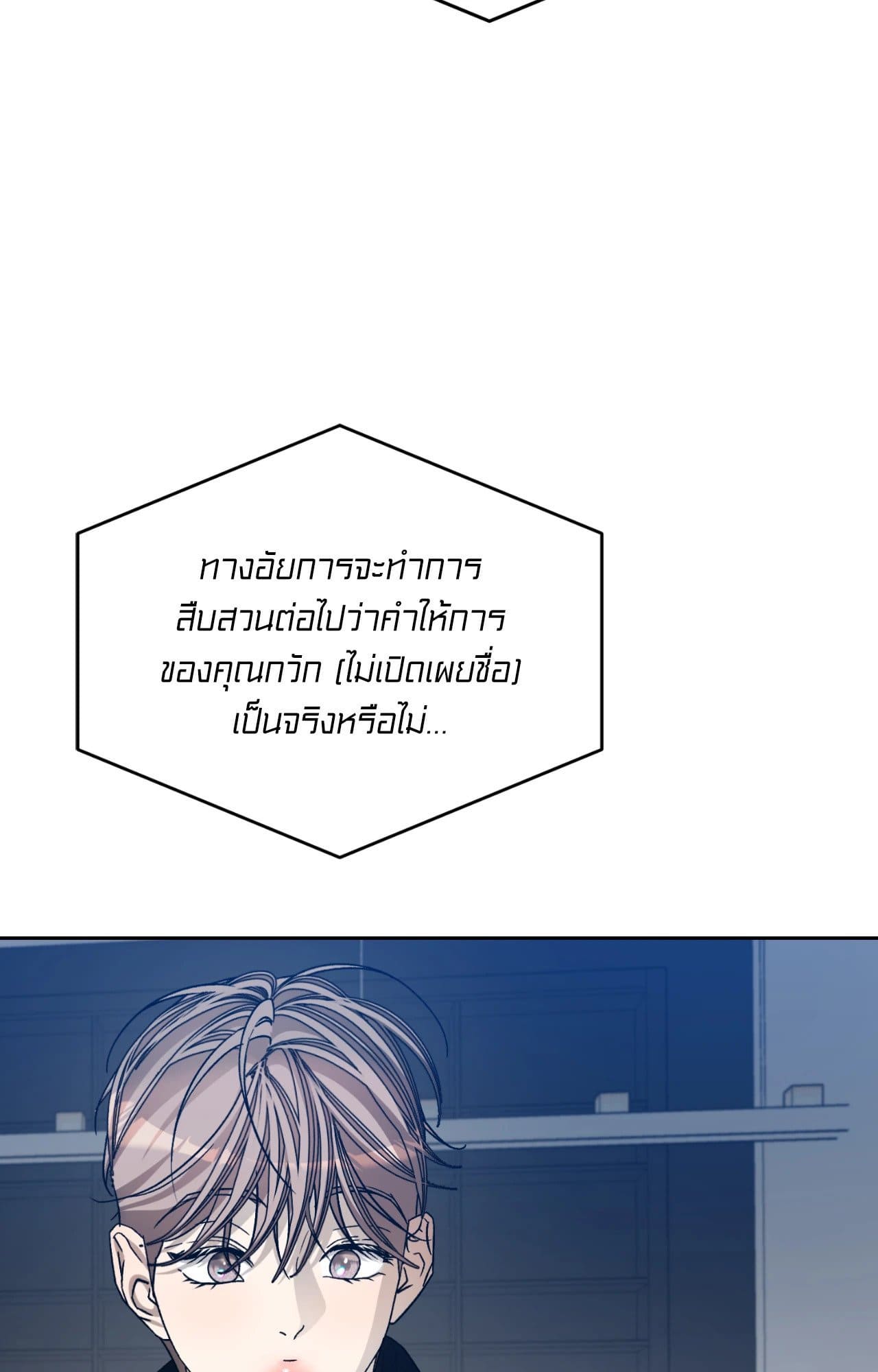 Cozy Obsession หลงใหลใคร่รัก ตอนที่ 47043