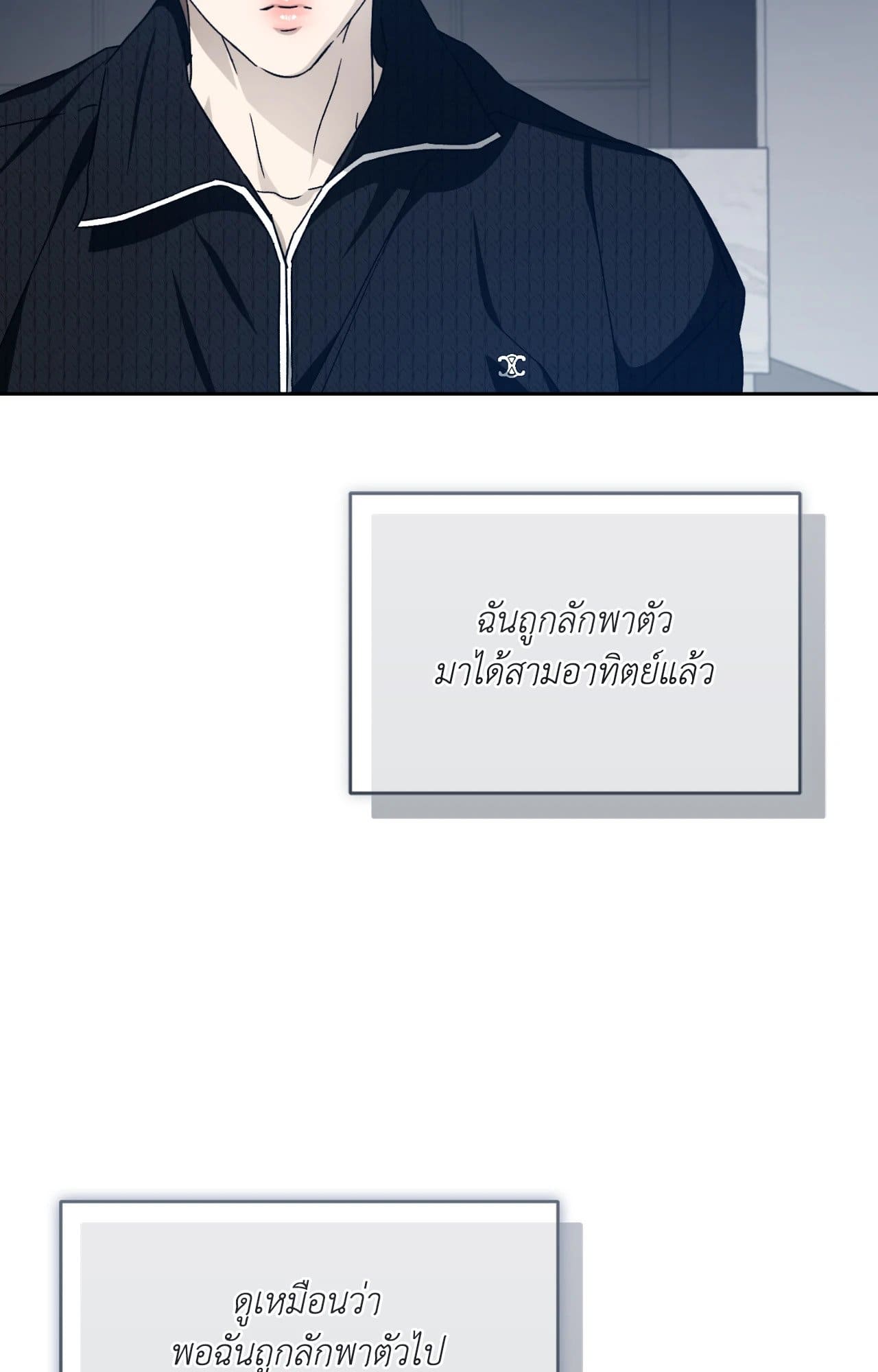 Cozy Obsession หลงใหลใคร่รัก ตอนที่ 47044