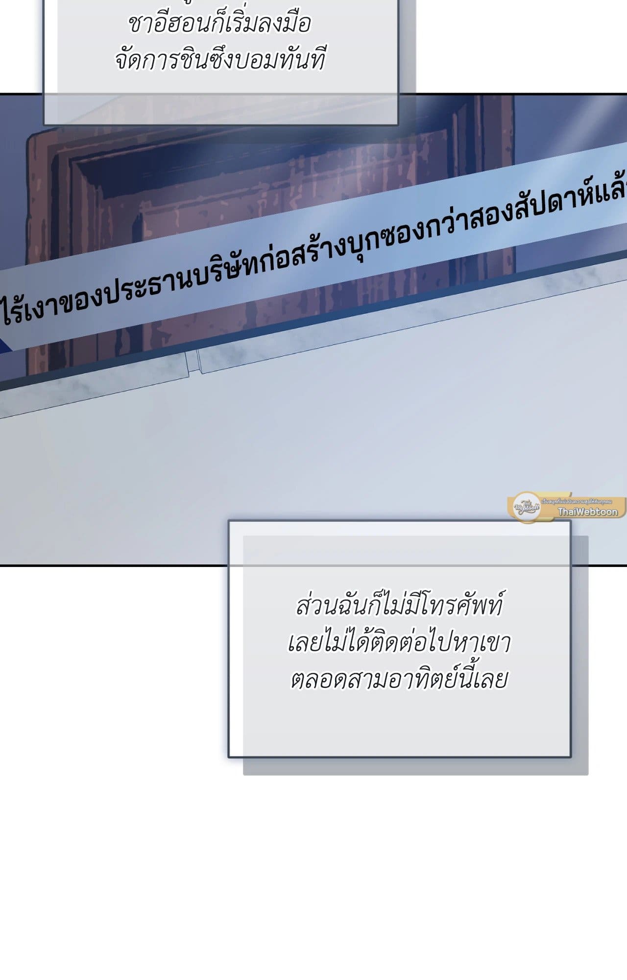 Cozy Obsession หลงใหลใคร่รัก ตอนที่ 47045