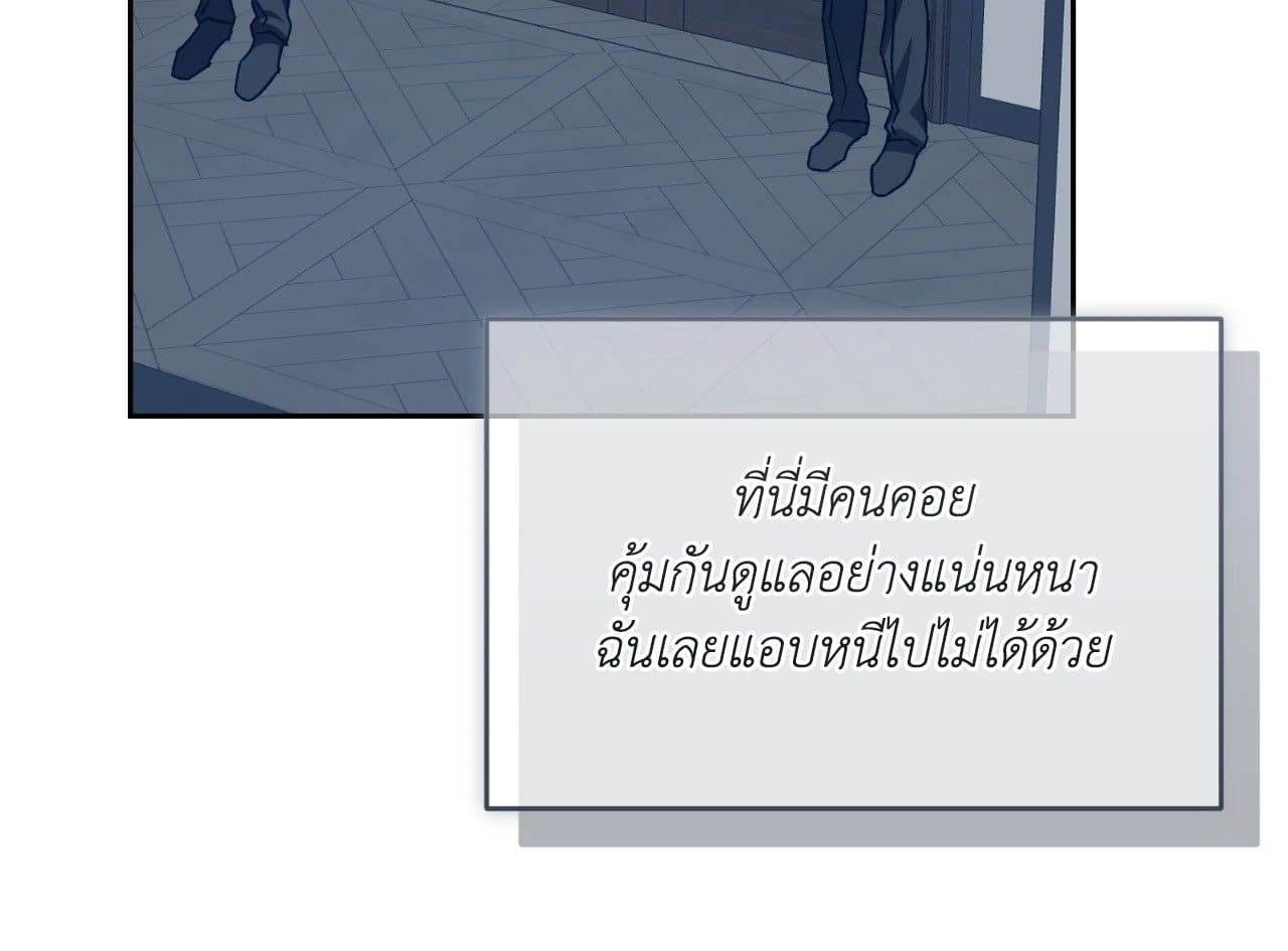 Cozy Obsession หลงใหลใคร่รัก ตอนที่ 47047