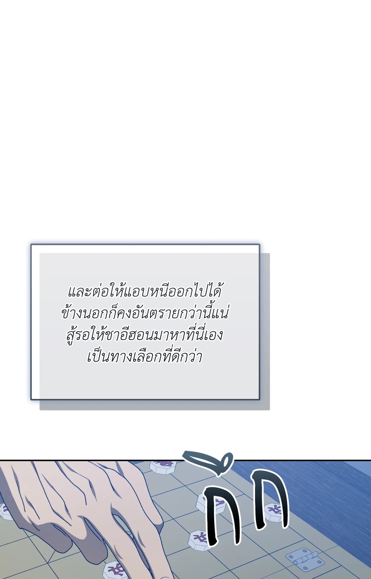 Cozy Obsession หลงใหลใคร่รัก ตอนที่ 47048