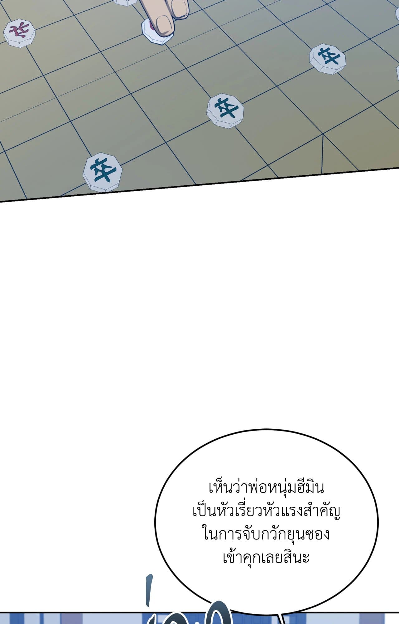 Cozy Obsession หลงใหลใคร่รัก ตอนที่ 47049