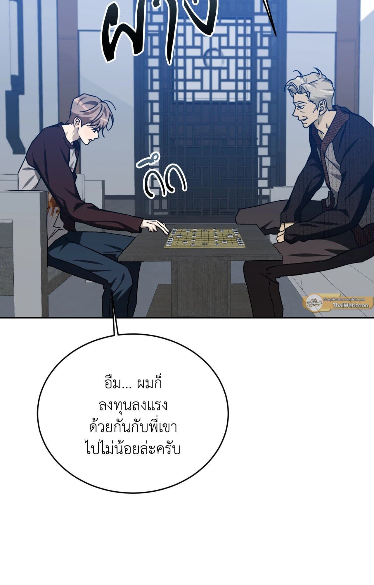 Cozy Obsession หลงใหลใคร่รัก ตอนที่ 47050
