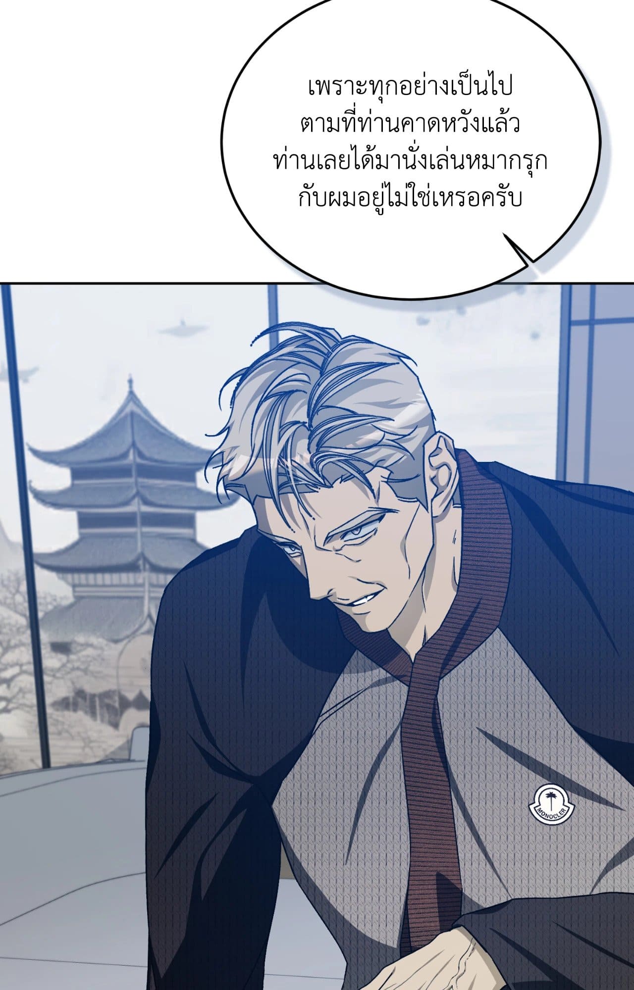 Cozy Obsession หลงใหลใคร่รัก ตอนที่ 47053