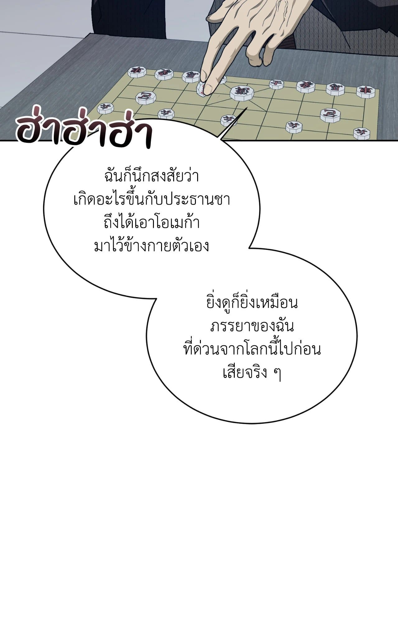 Cozy Obsession หลงใหลใคร่รัก ตอนที่ 47054