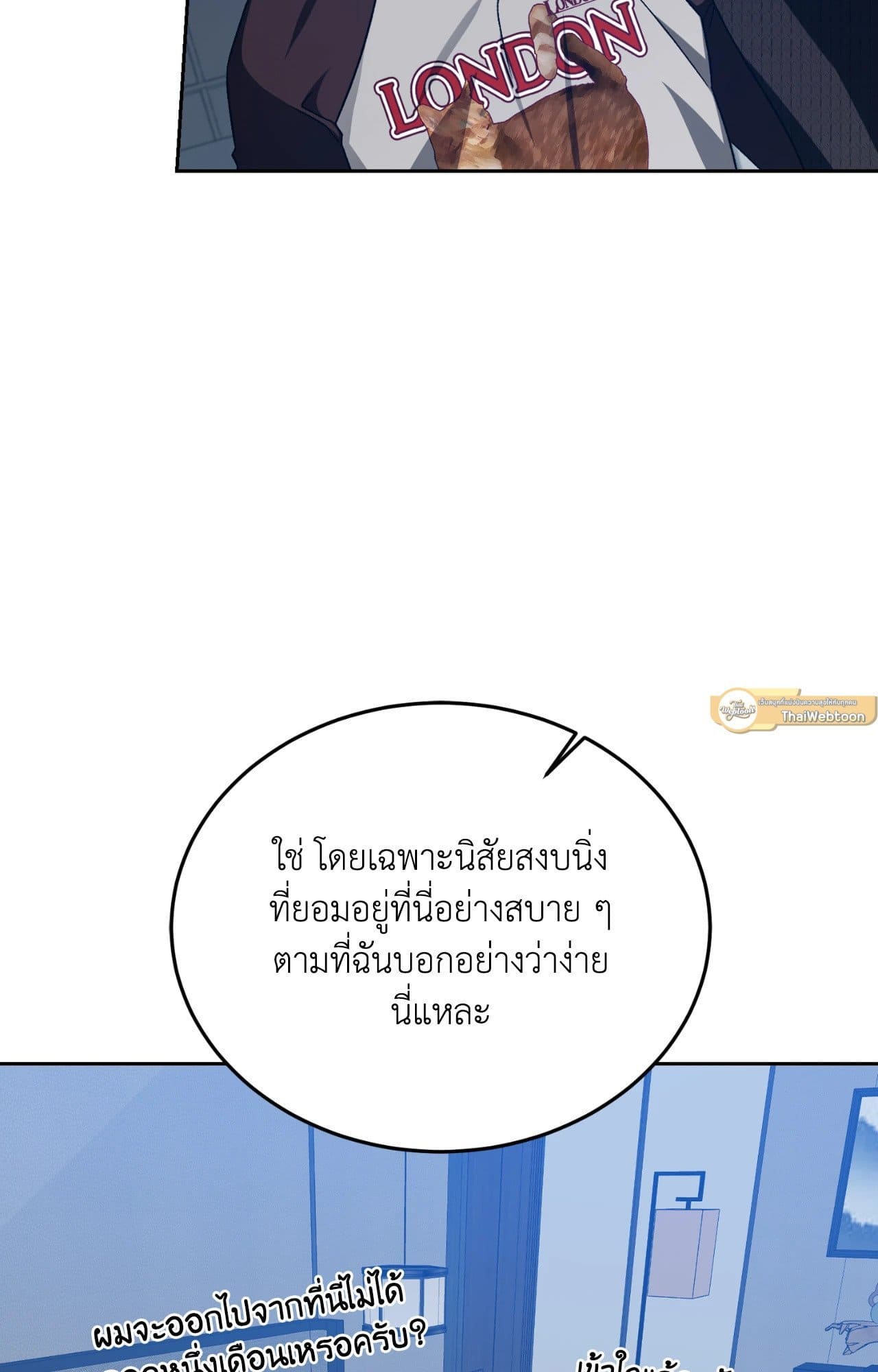 Cozy Obsession หลงใหลใคร่รัก ตอนที่ 47056