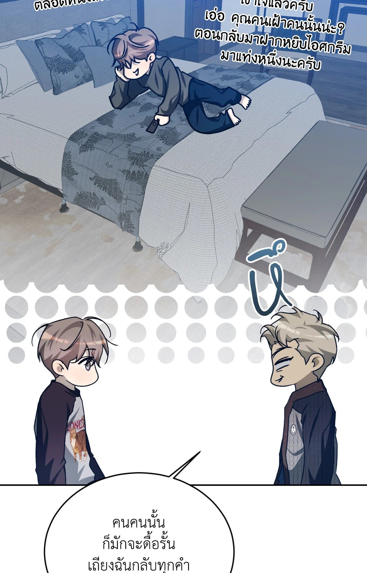 Cozy Obsession หลงใหลใคร่รัก ตอนที่ 47057