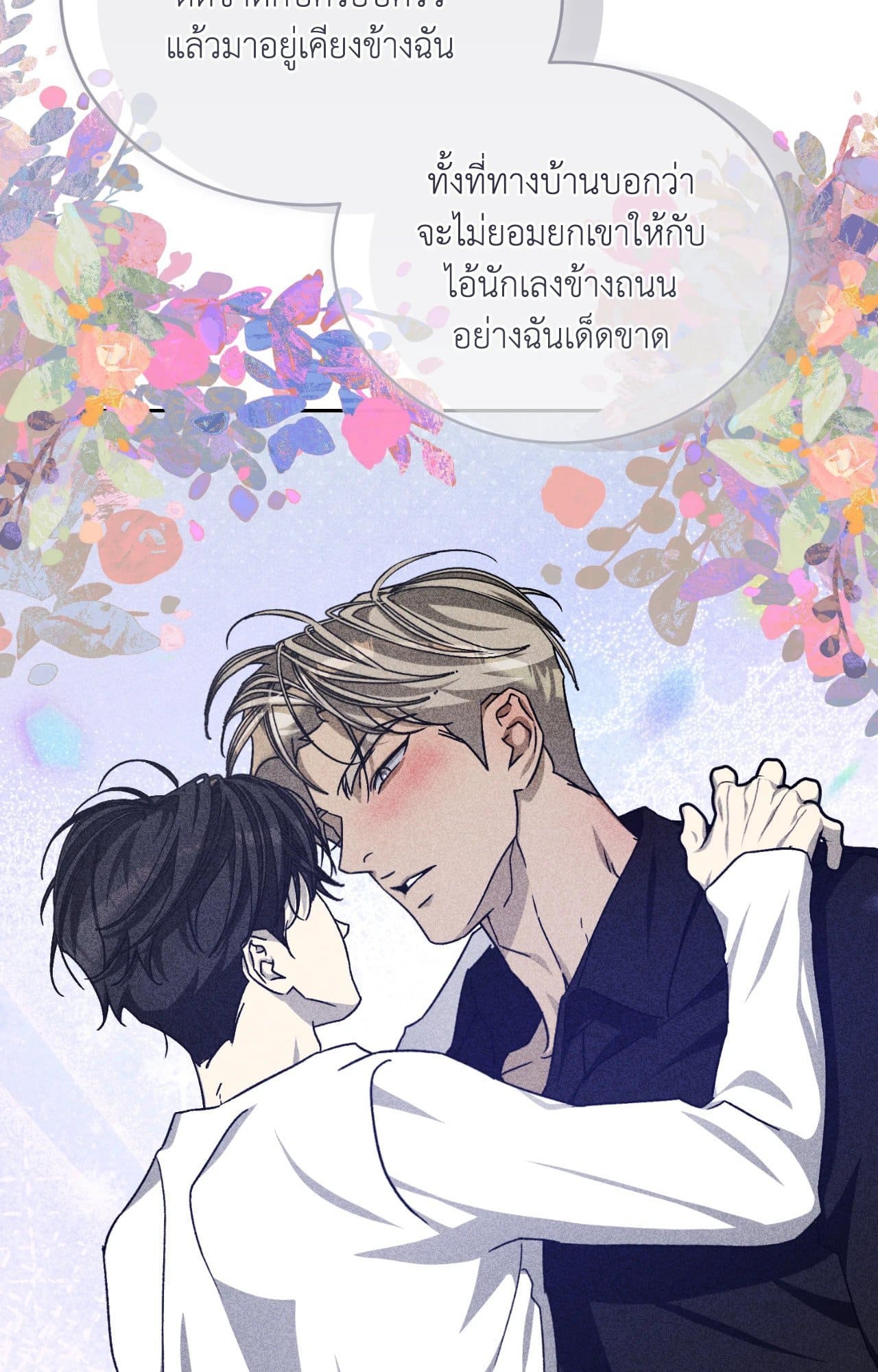 Cozy Obsession หลงใหลใคร่รัก ตอนที่ 47062