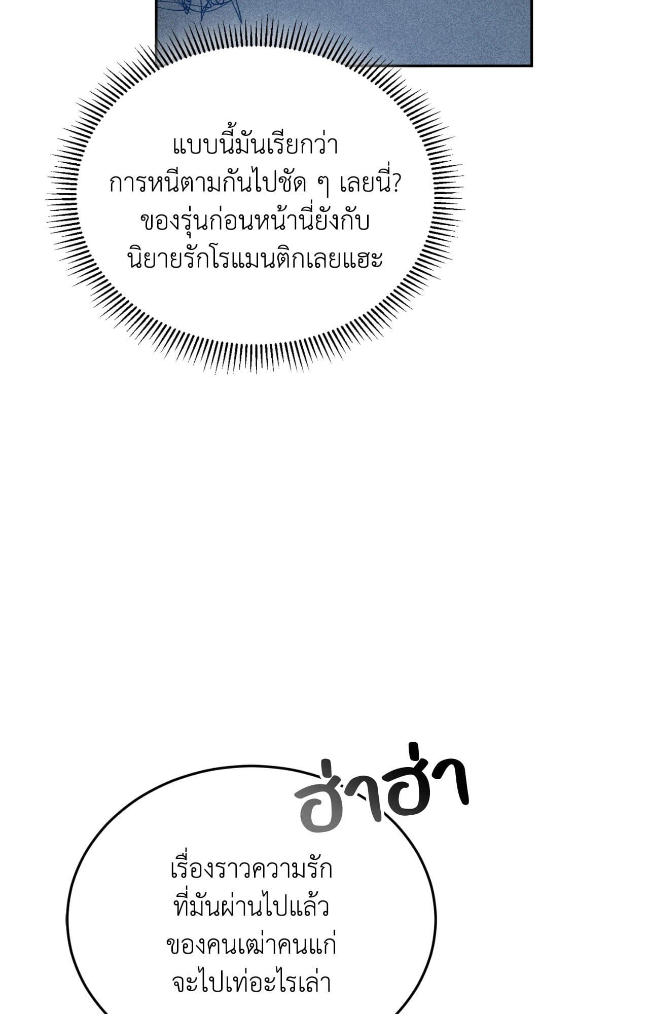 Cozy Obsession หลงใหลใคร่รัก ตอนที่ 47065