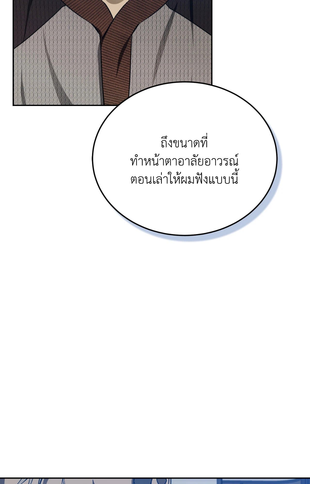 Cozy Obsession หลงใหลใคร่รัก ตอนที่ 47068