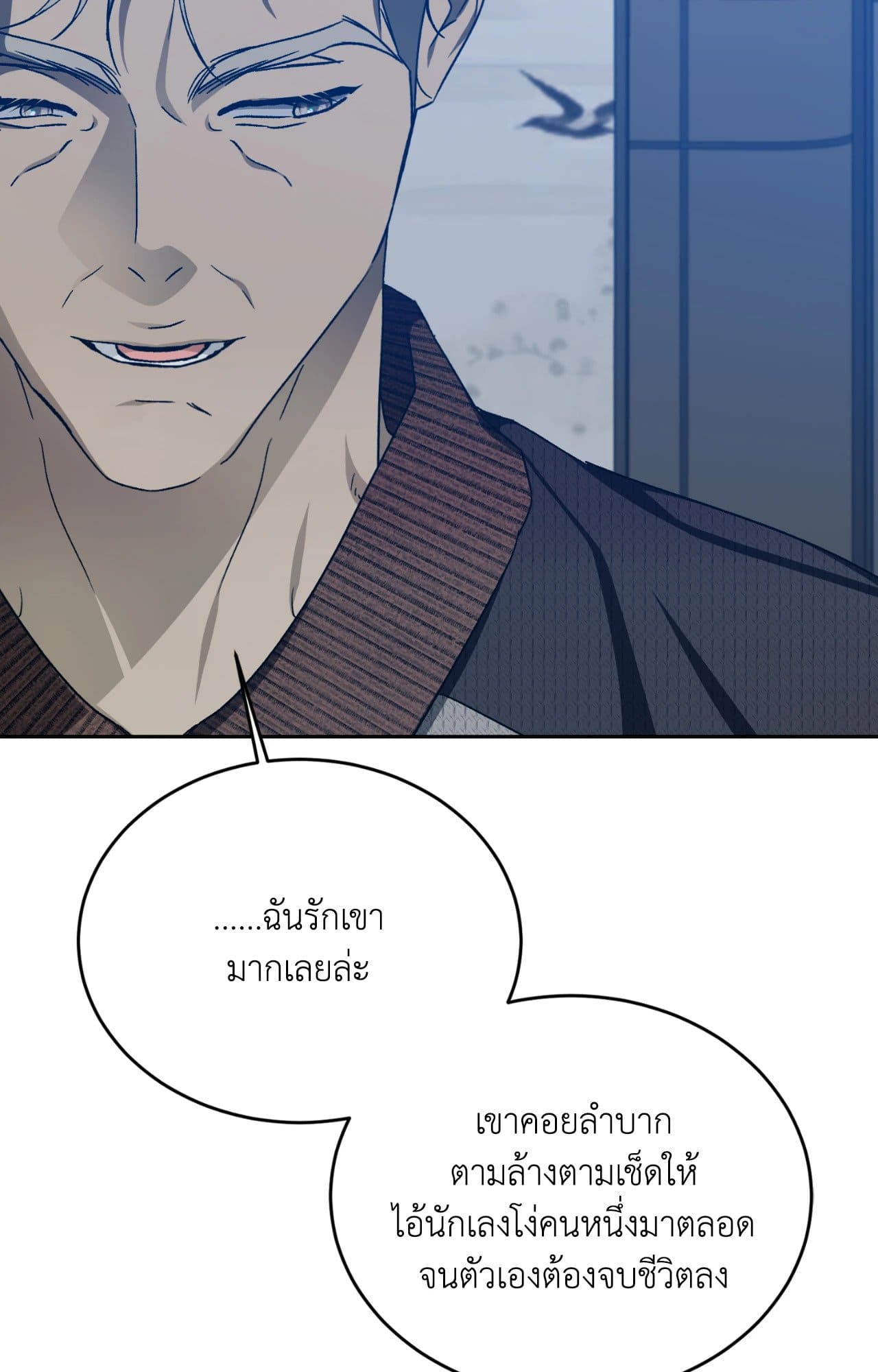 Cozy Obsession หลงใหลใคร่รัก ตอนที่ 47069