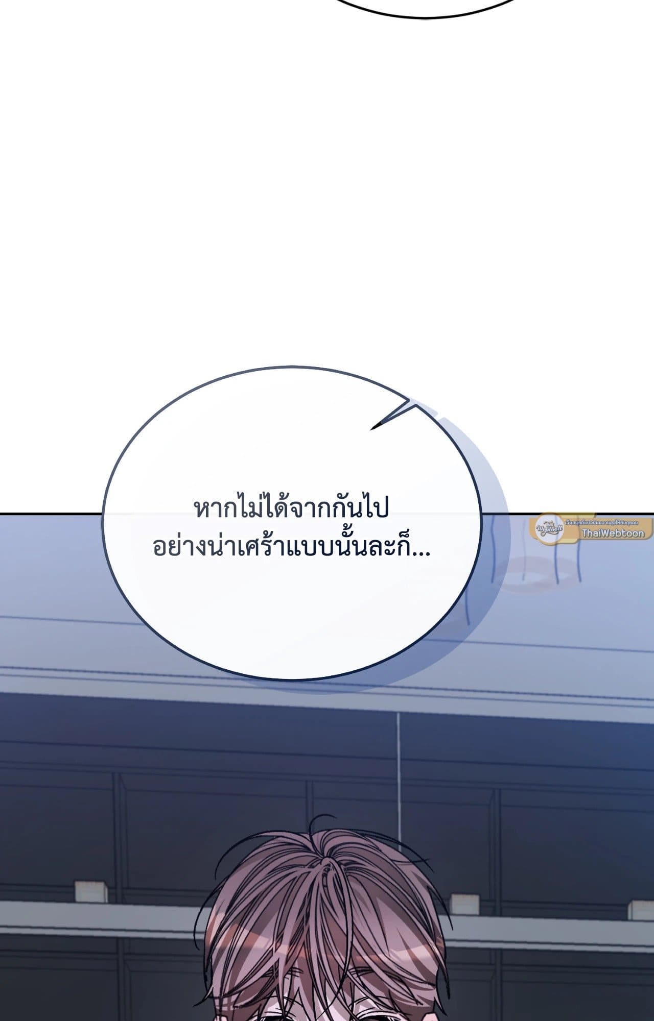 Cozy Obsession หลงใหลใคร่รัก ตอนที่ 47070