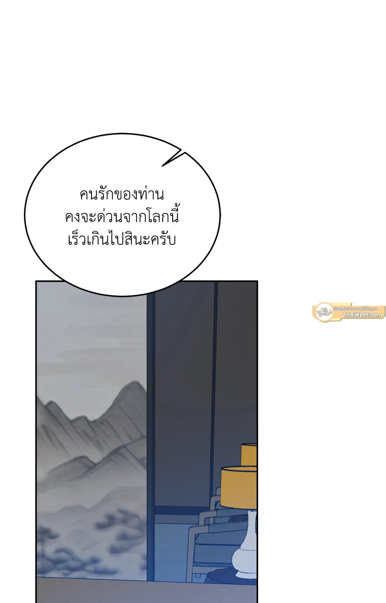 Cozy Obsession หลงใหลใคร่รัก ตอนที่ 47072