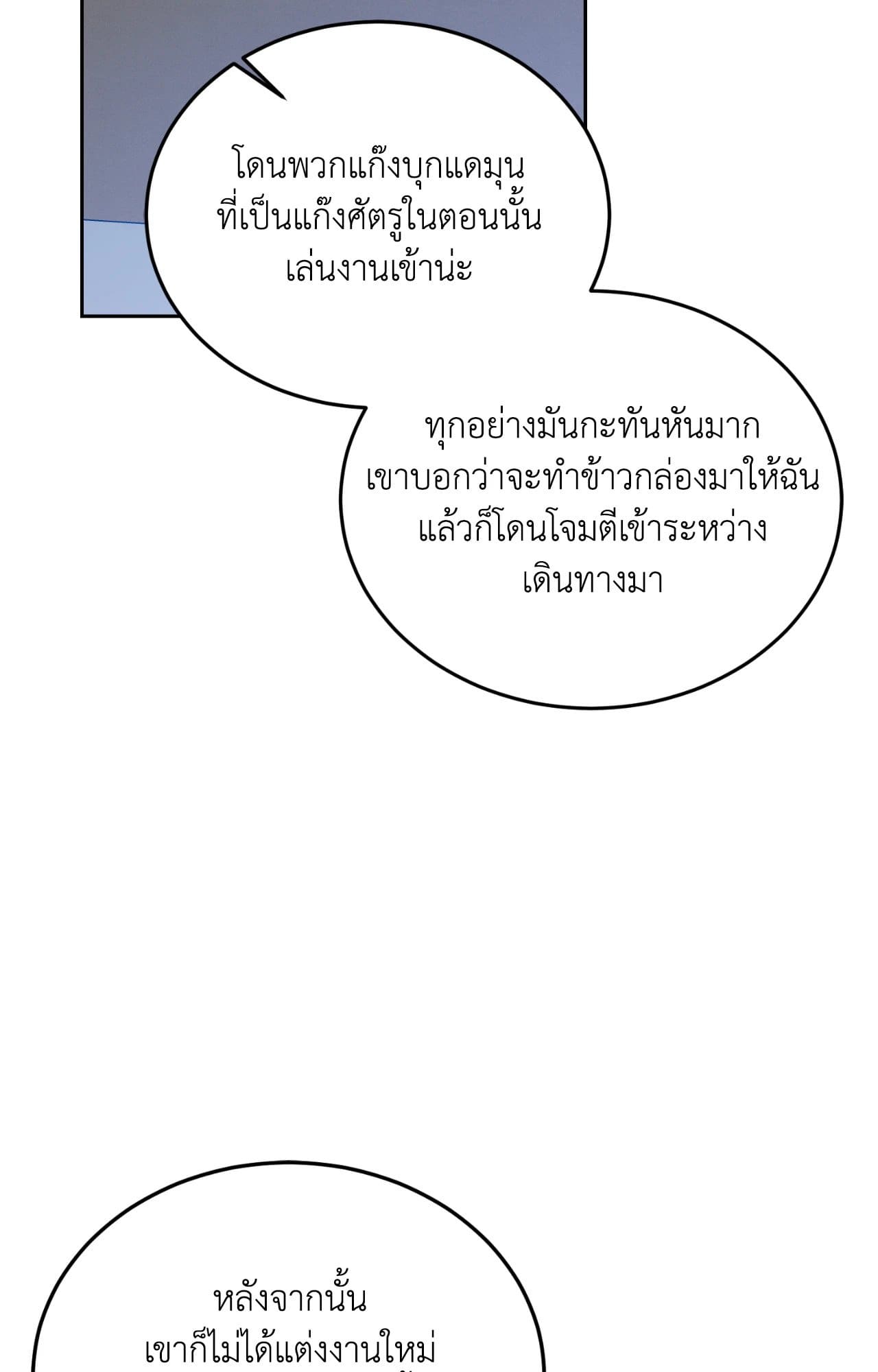 Cozy Obsession หลงใหลใคร่รัก ตอนที่ 47073
