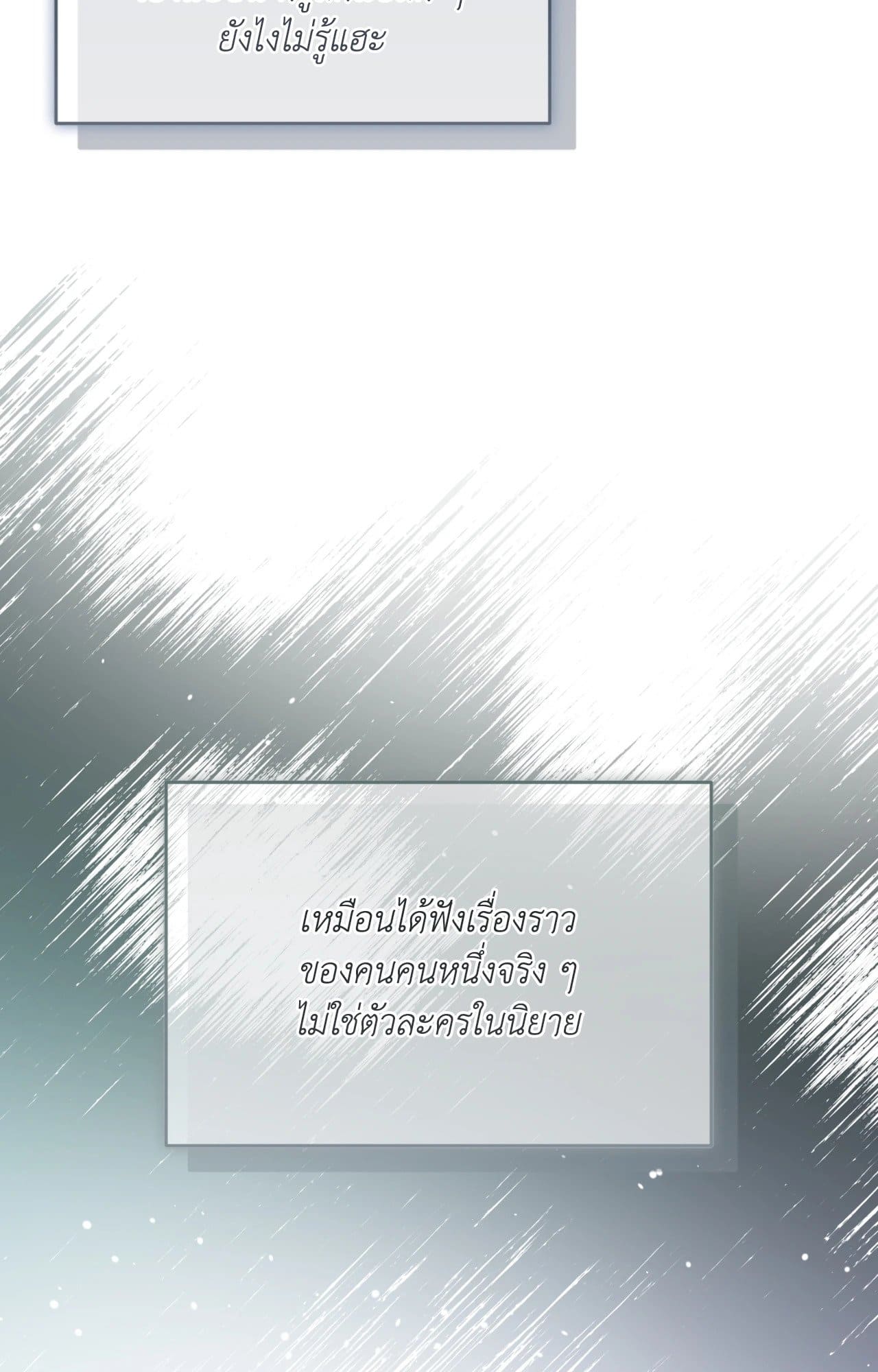 Cozy Obsession หลงใหลใคร่รัก ตอนที่ 47075