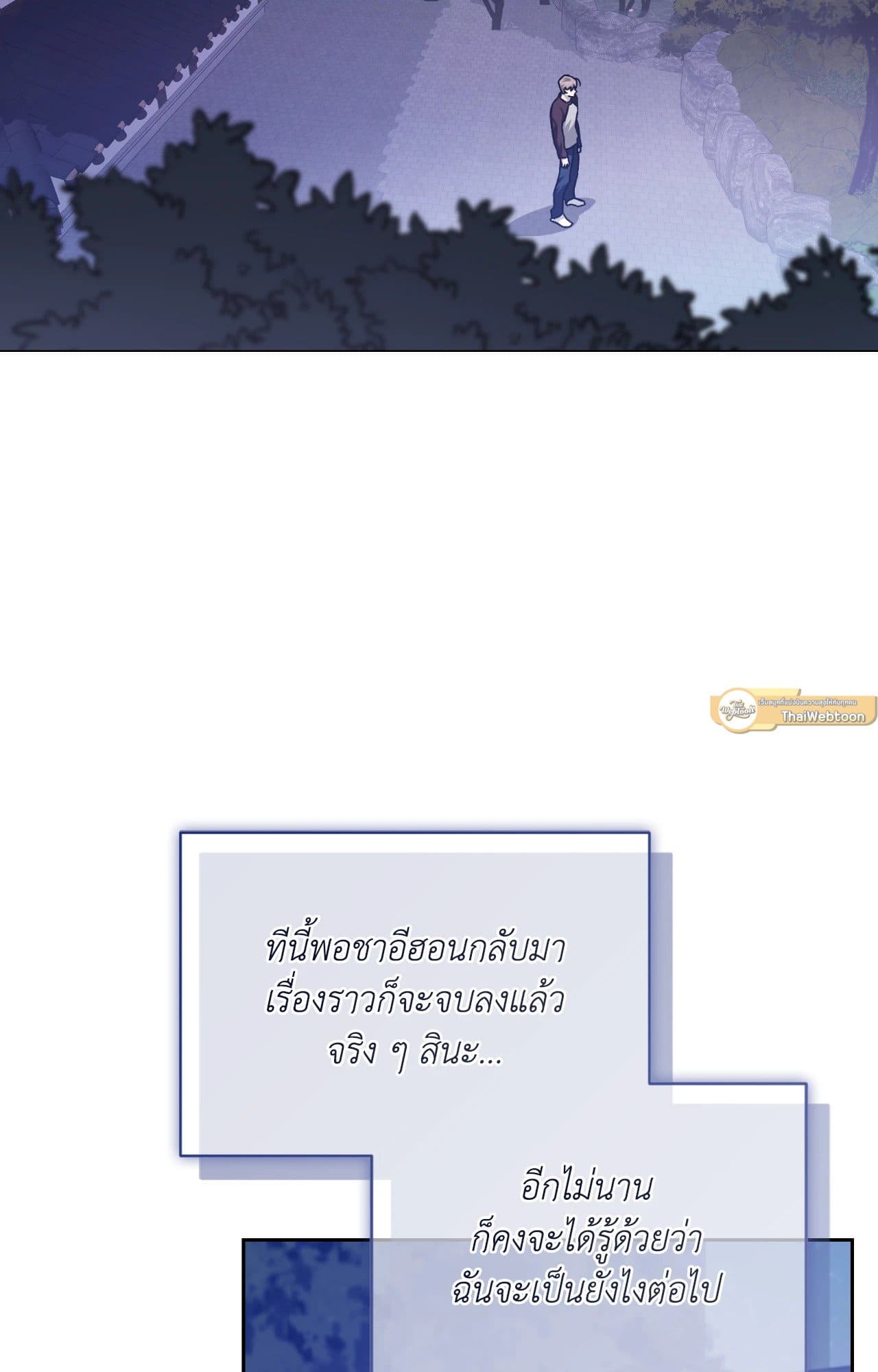 Cozy Obsession หลงใหลใคร่รัก ตอนที่ 47077