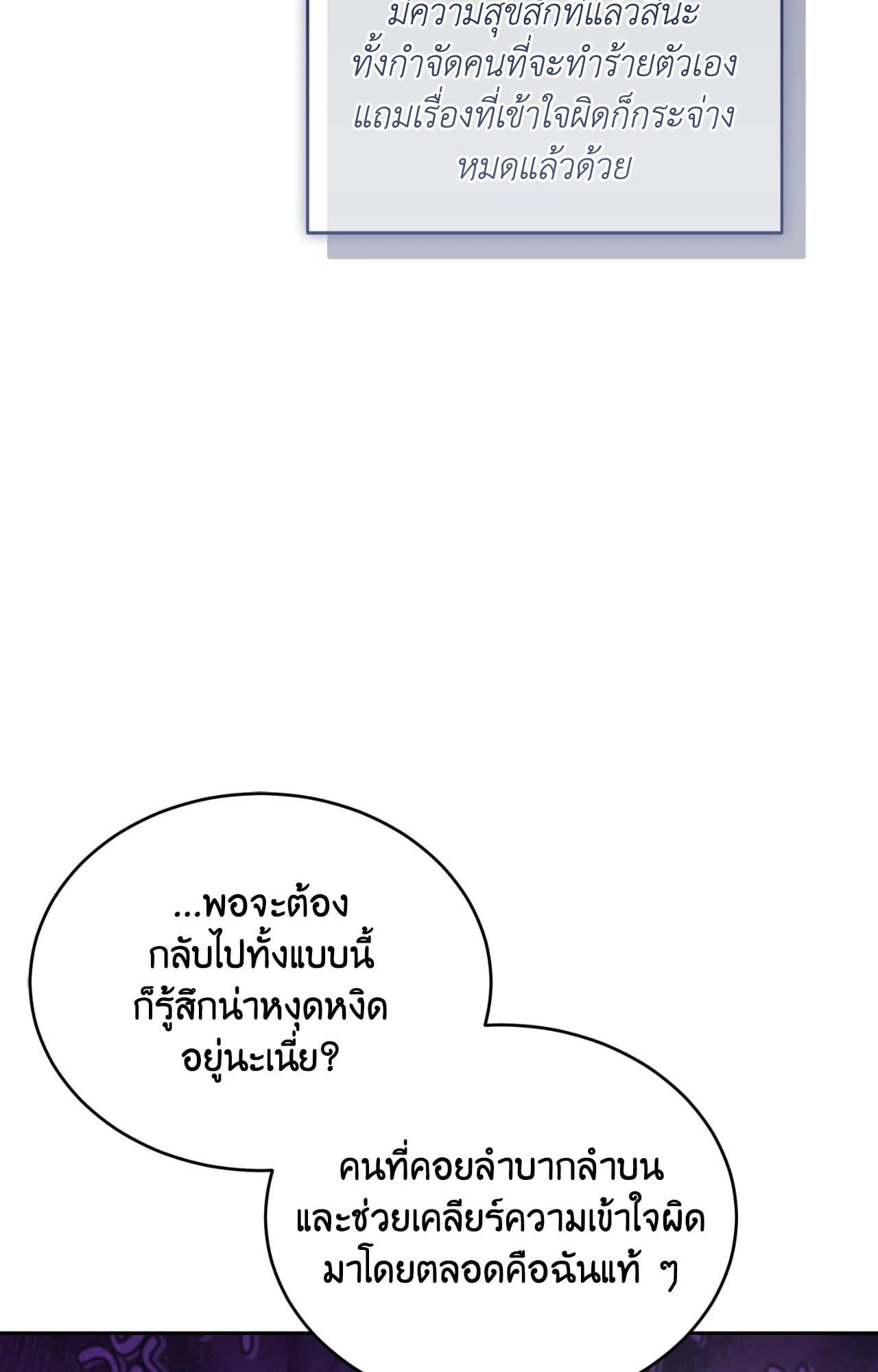 Cozy Obsession หลงใหลใคร่รัก ตอนที่ 47082