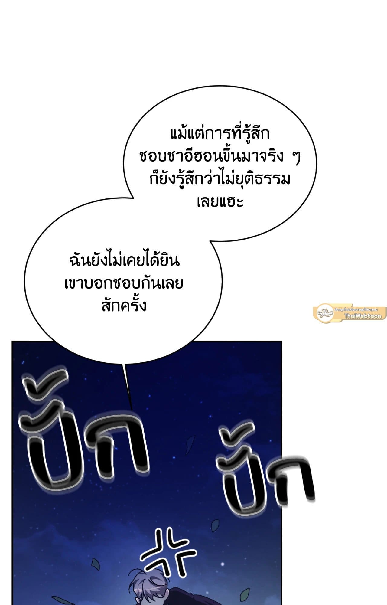 Cozy Obsession หลงใหลใคร่รัก ตอนที่ 47084