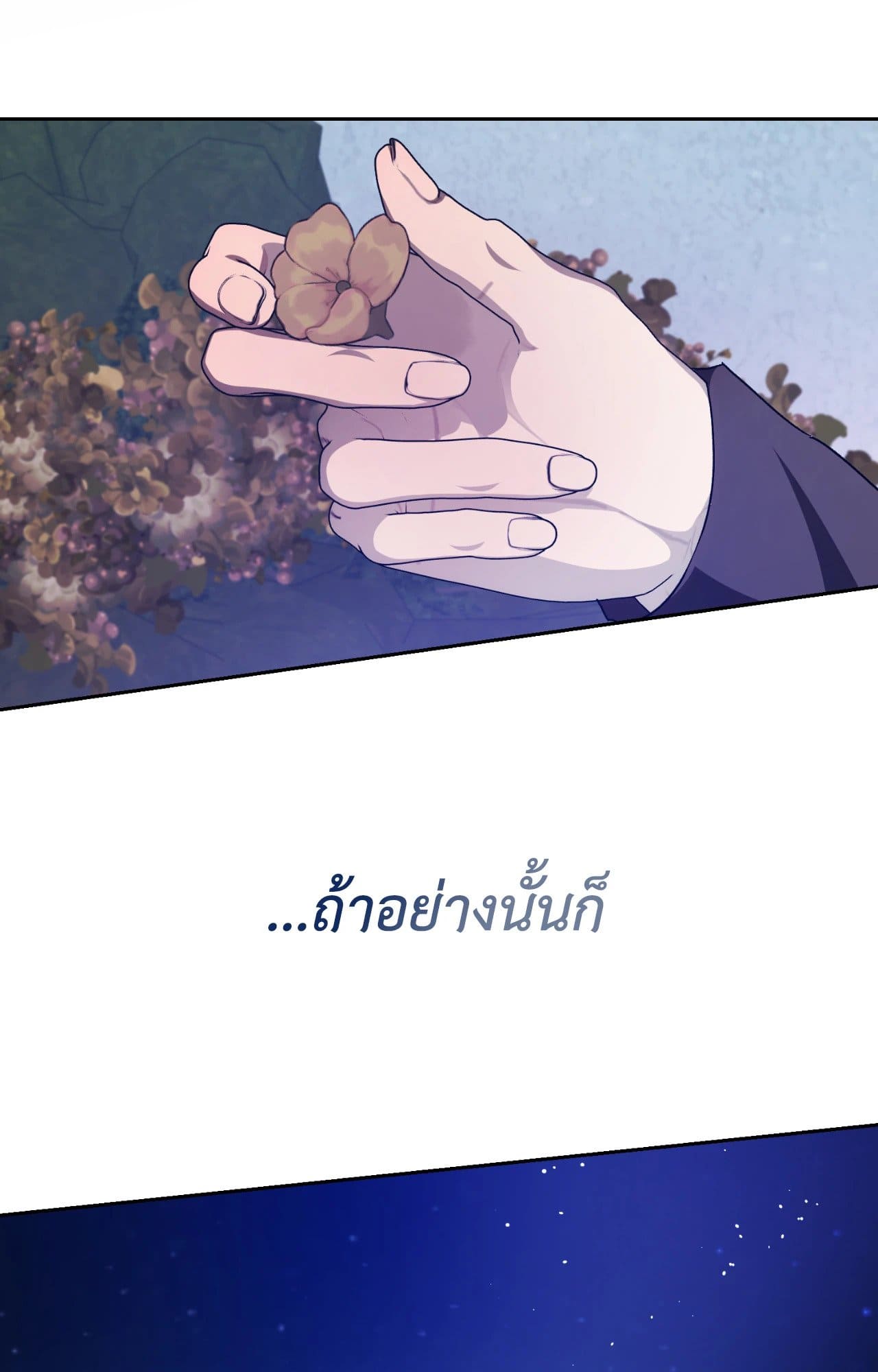 Cozy Obsession หลงใหลใคร่รัก ตอนที่ 47089