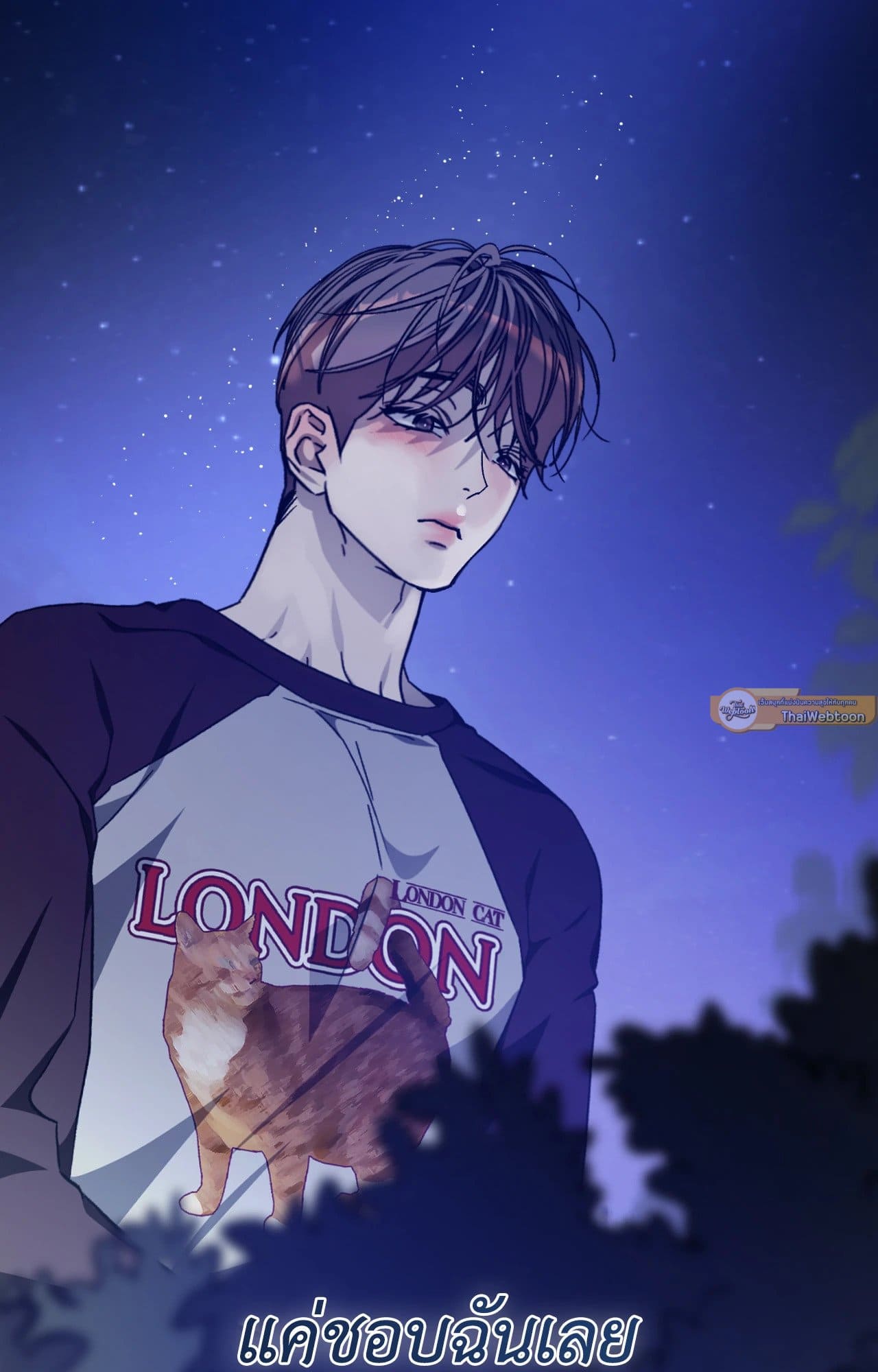 Cozy Obsession หลงใหลใคร่รัก ตอนที่ 47090