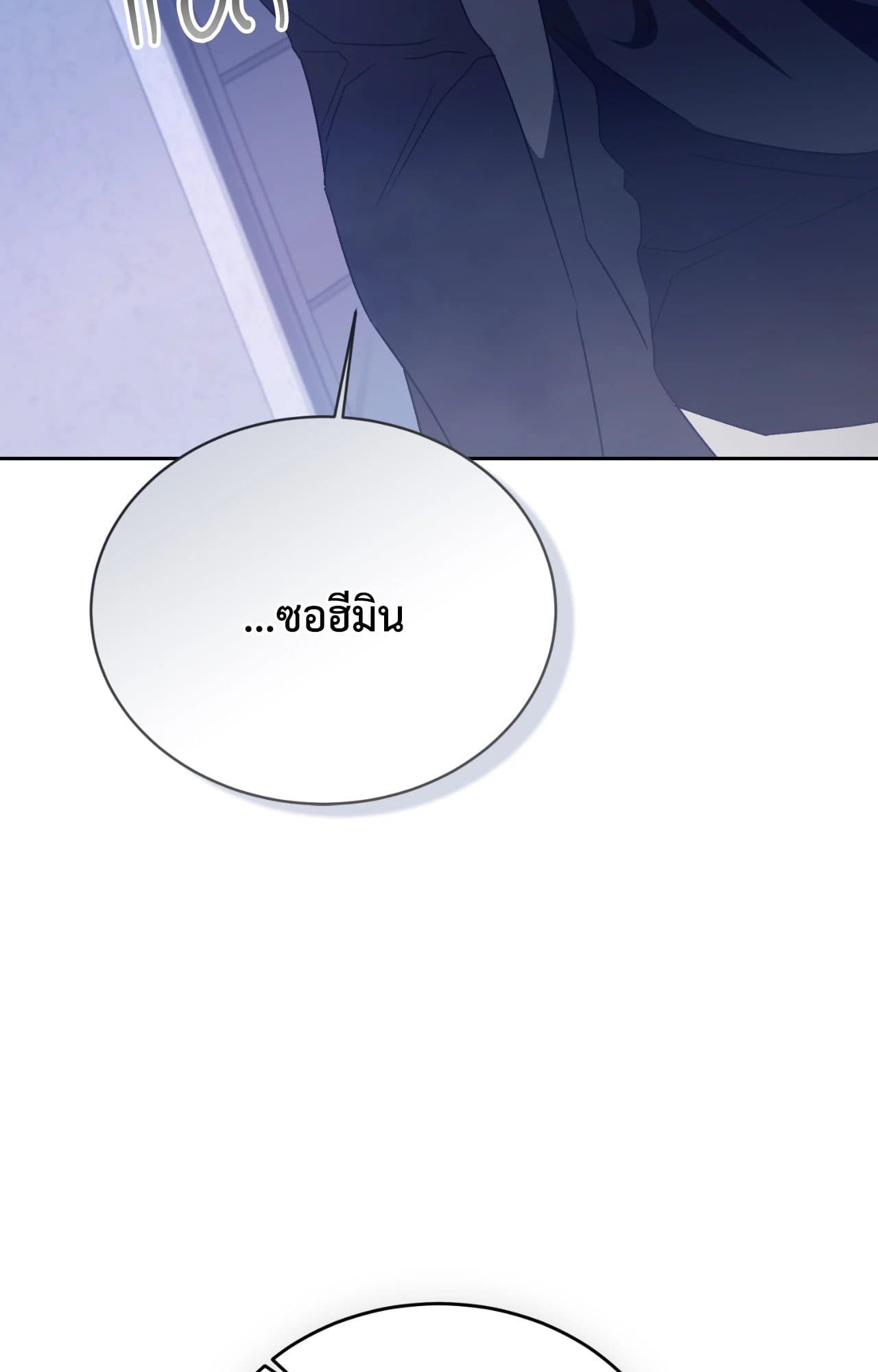 Cozy Obsession หลงใหลใคร่รัก ตอนที่ 47097