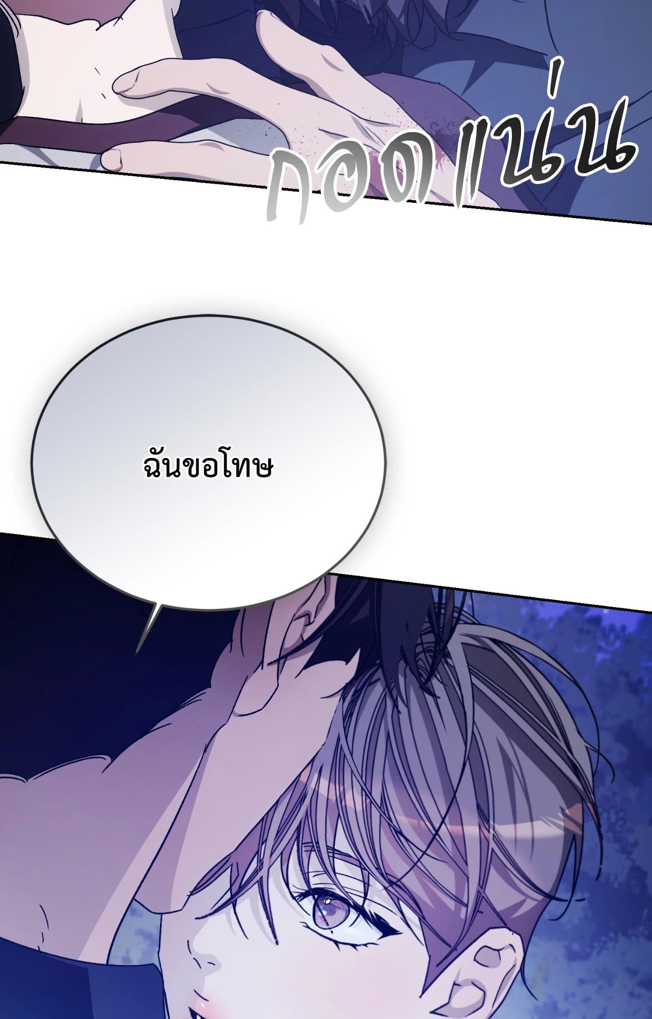 Cozy Obsession หลงใหลใคร่รัก ตอนที่ 47102